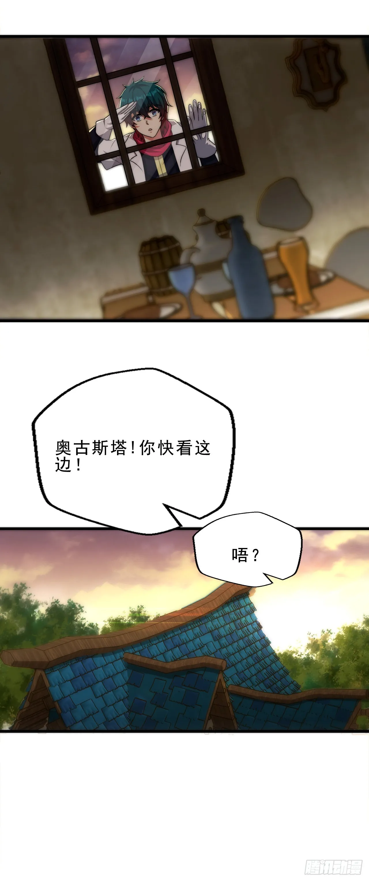 第二十四话：犯人就是你！ 第9页