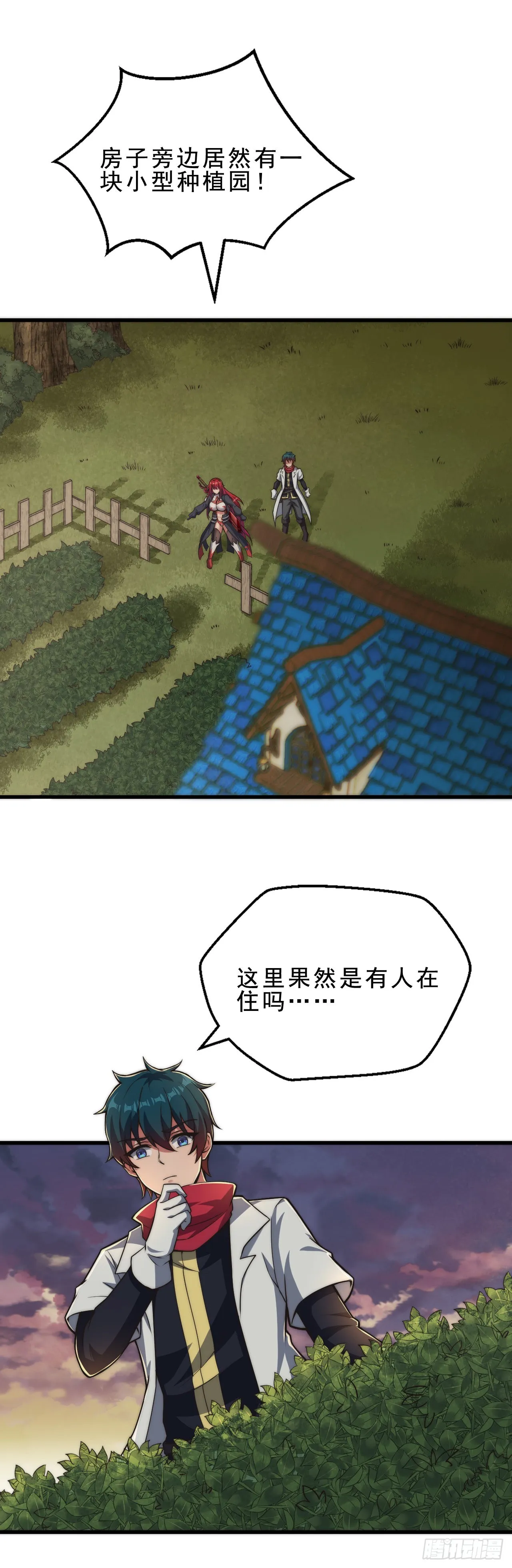 第二十四话：犯人就是你！ 第10页