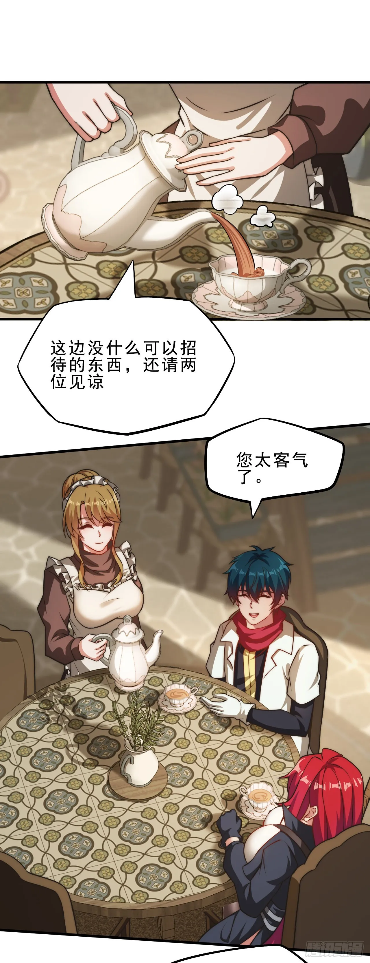 第二十四话：犯人就是你！ 第16页