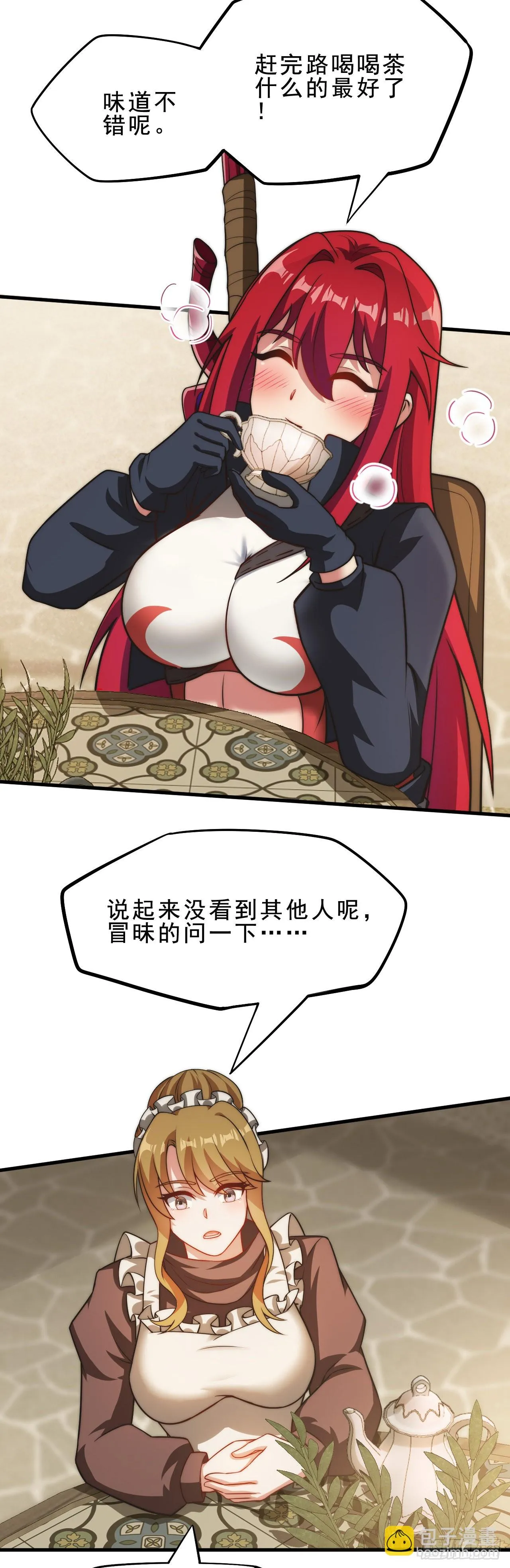 第二十四话：犯人就是你！ 第17页
