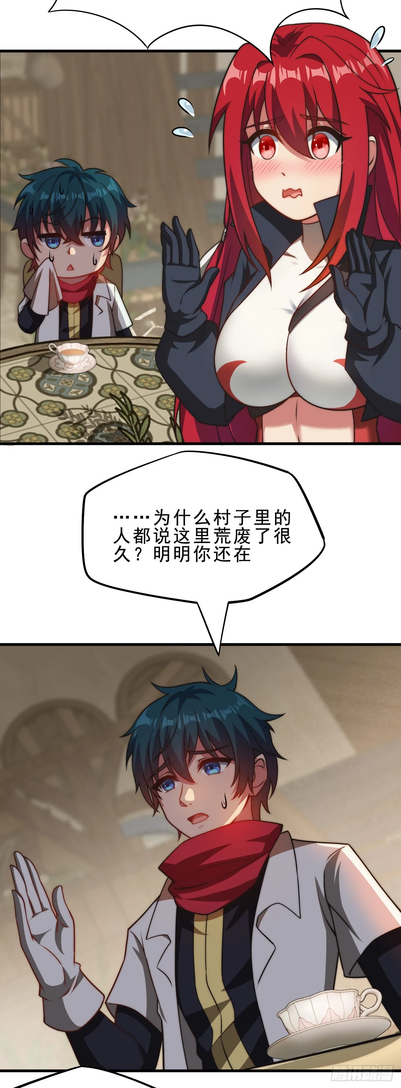 第二十四话：犯人就是你！ 第19页