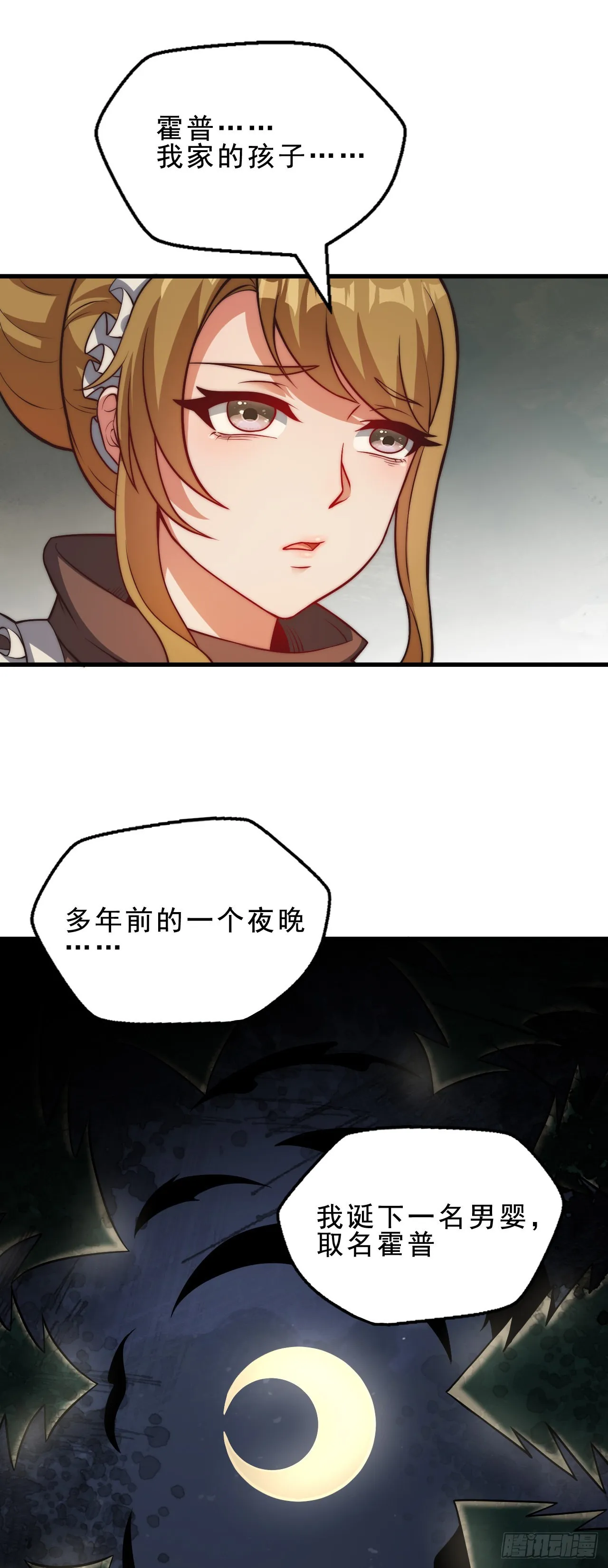 第二十四话：犯人就是你！ 第22页