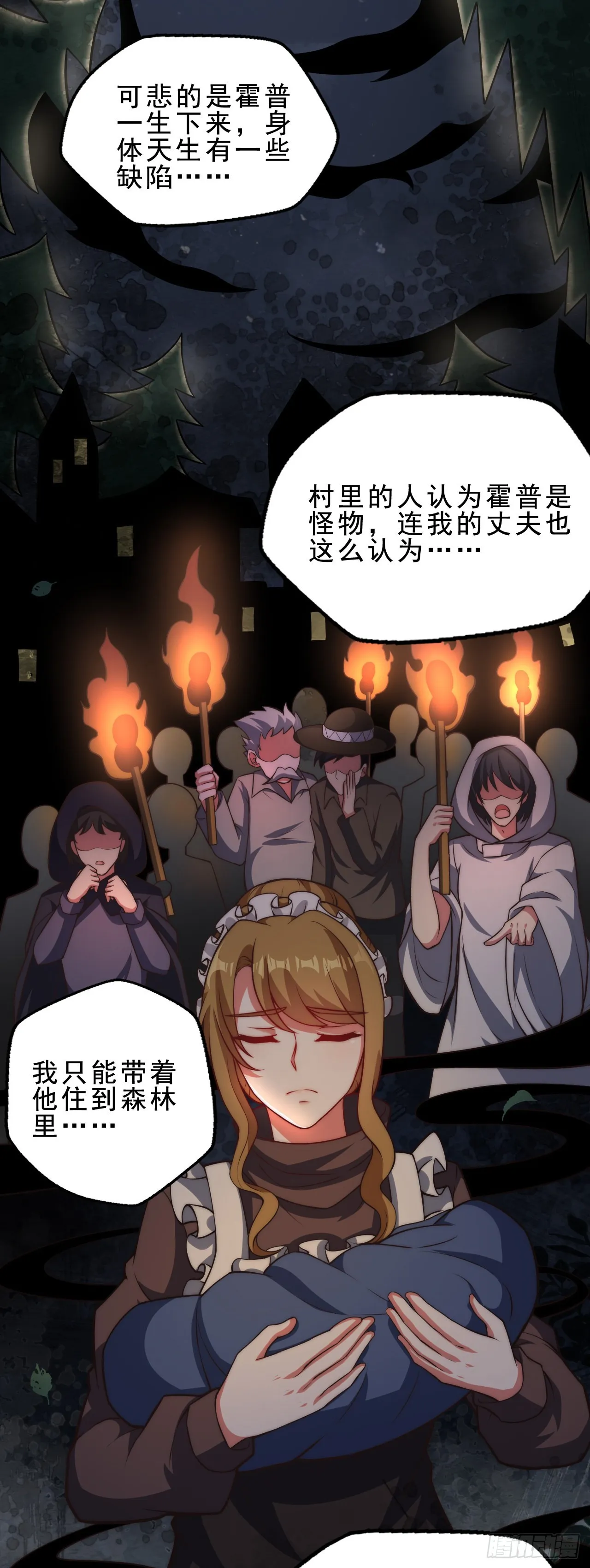 第二十四话：犯人就是你！ 第23页
