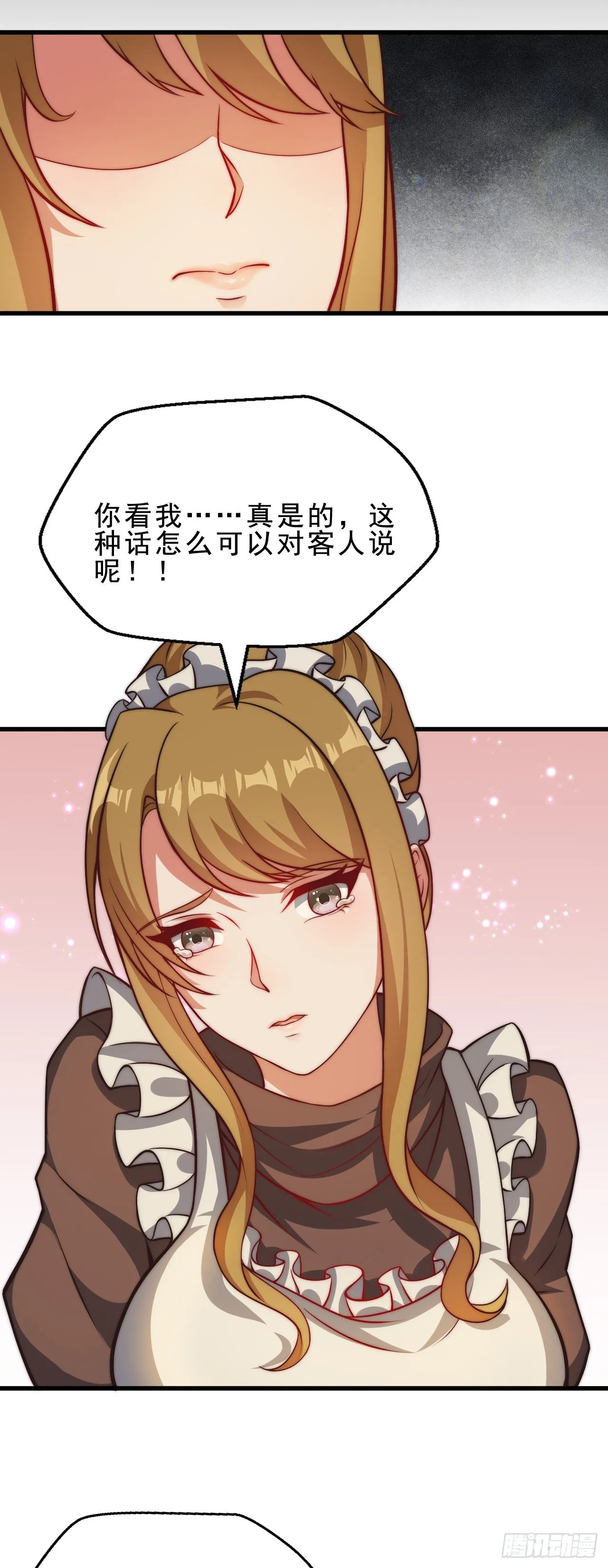 第二十四话：犯人就是你！ 第25页