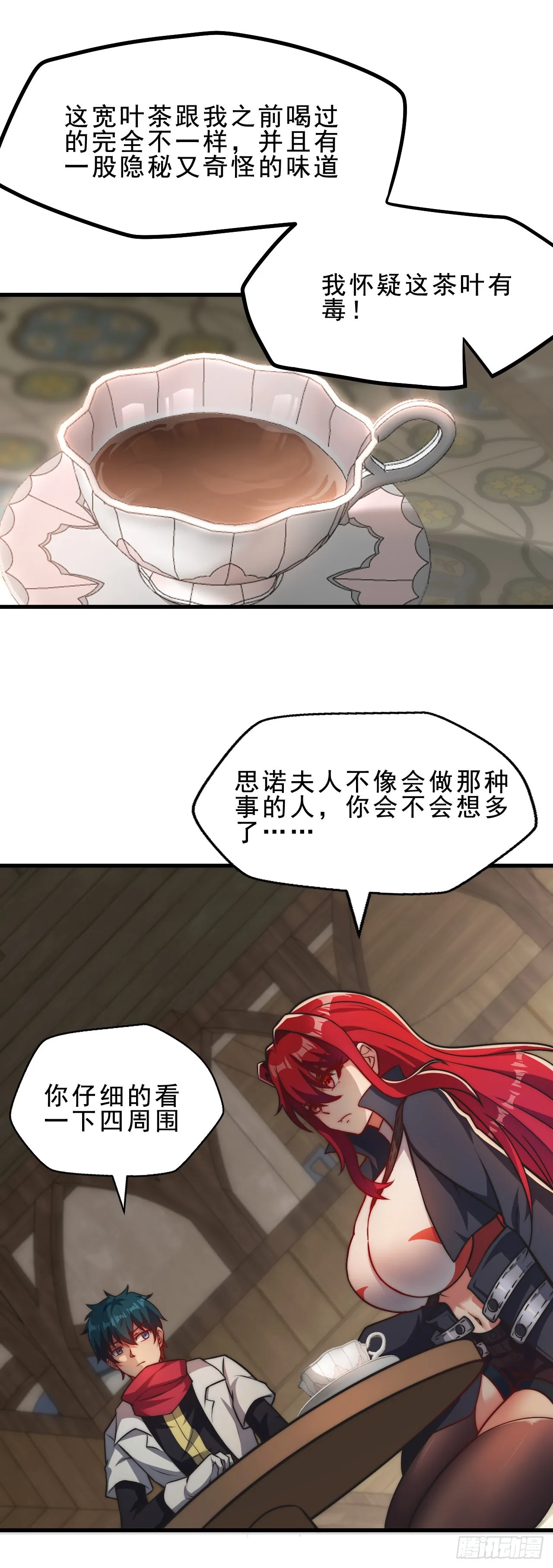 第二十四话：犯人就是你！ 第29页