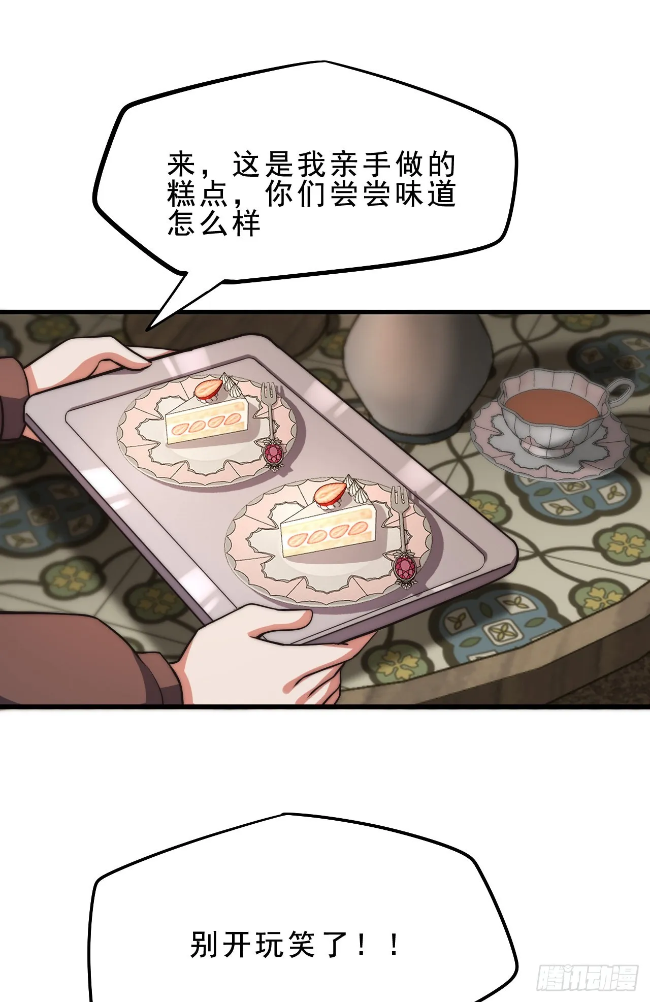第二十四话：犯人就是你！ 第34页