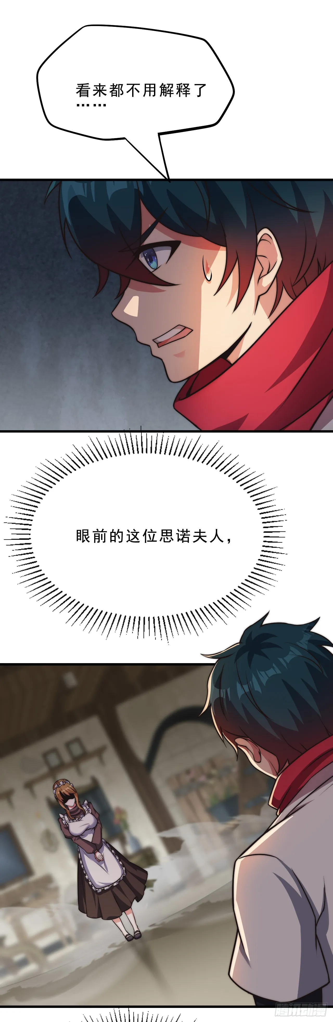第二十四话：犯人就是你！ 第39页