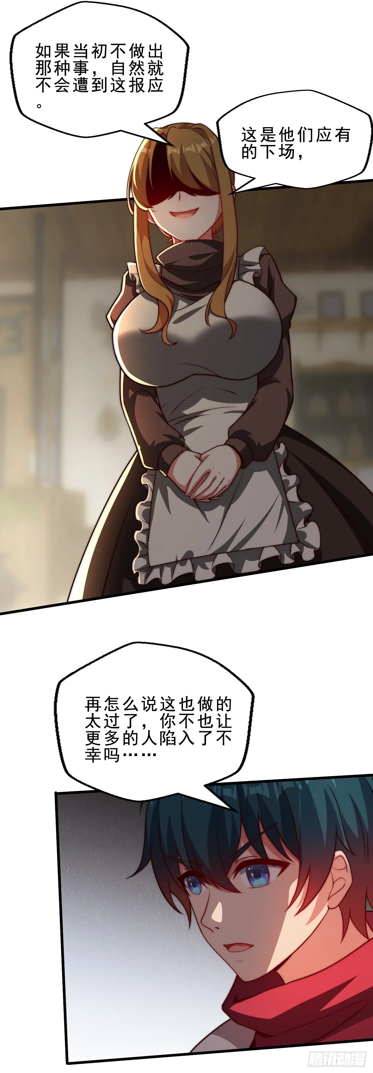 第二十五话：真正的力量 第4页