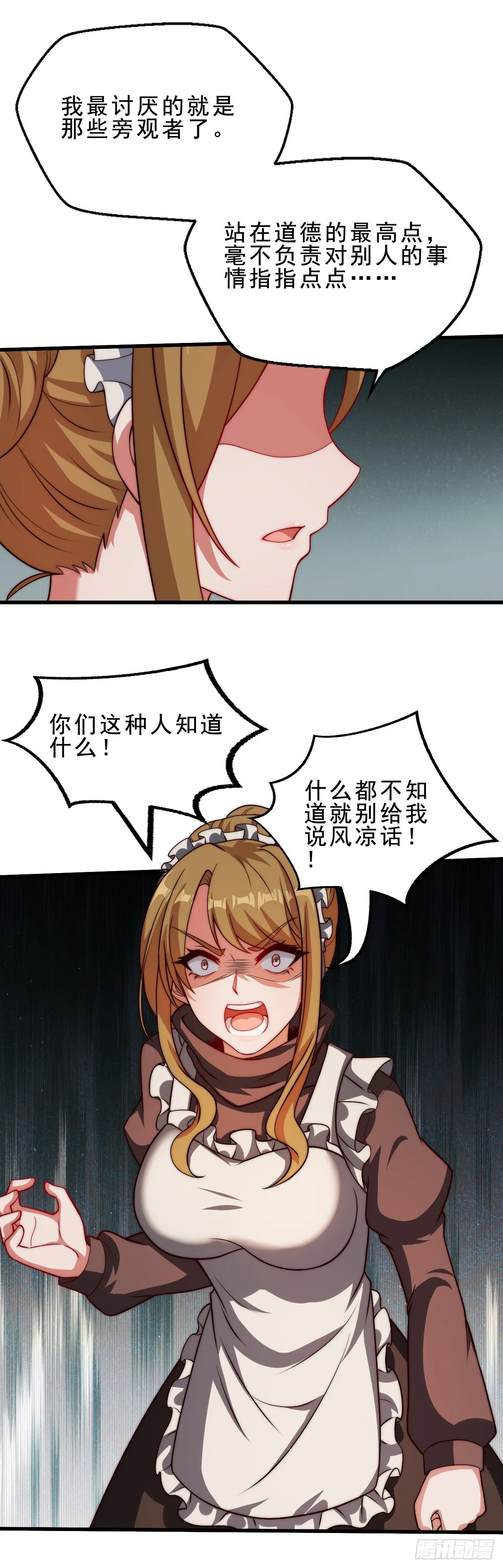 第二十五话：真正的力量 第5页