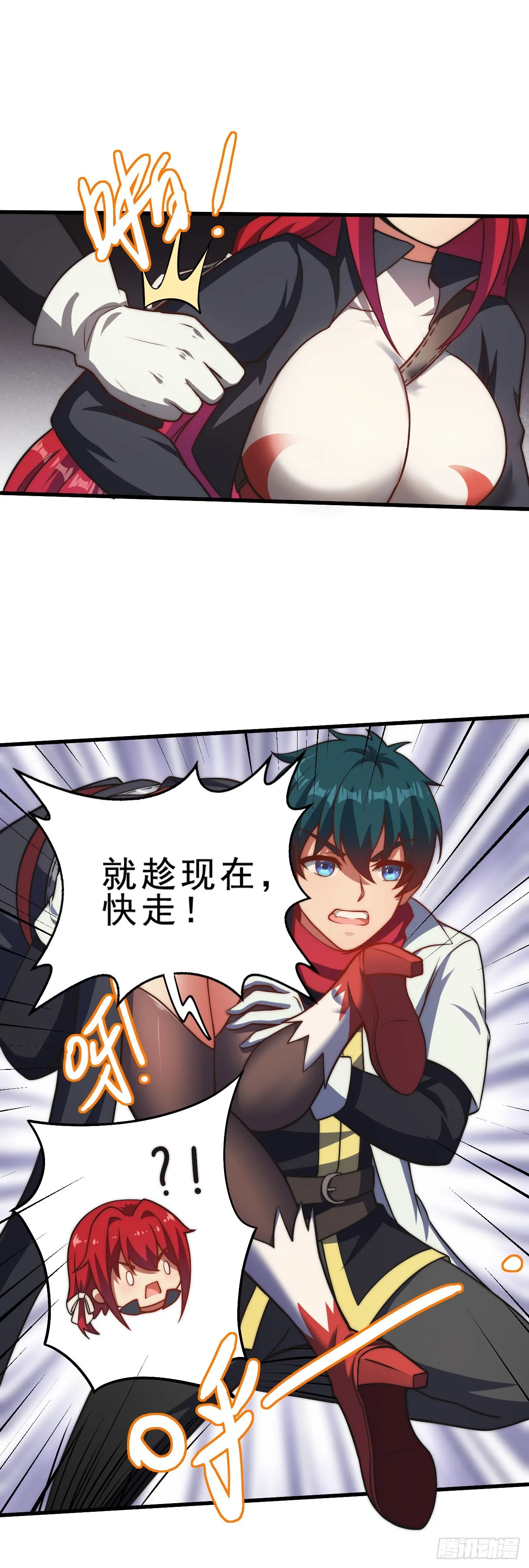 第二十五话：真正的力量 第17页