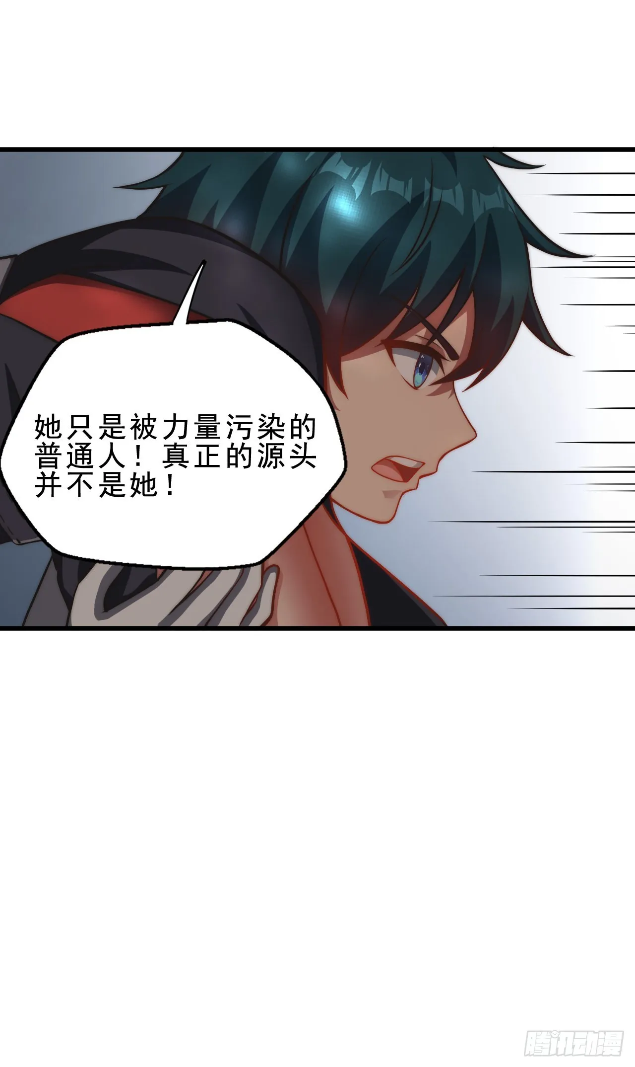 第二十五话：真正的力量 第22页