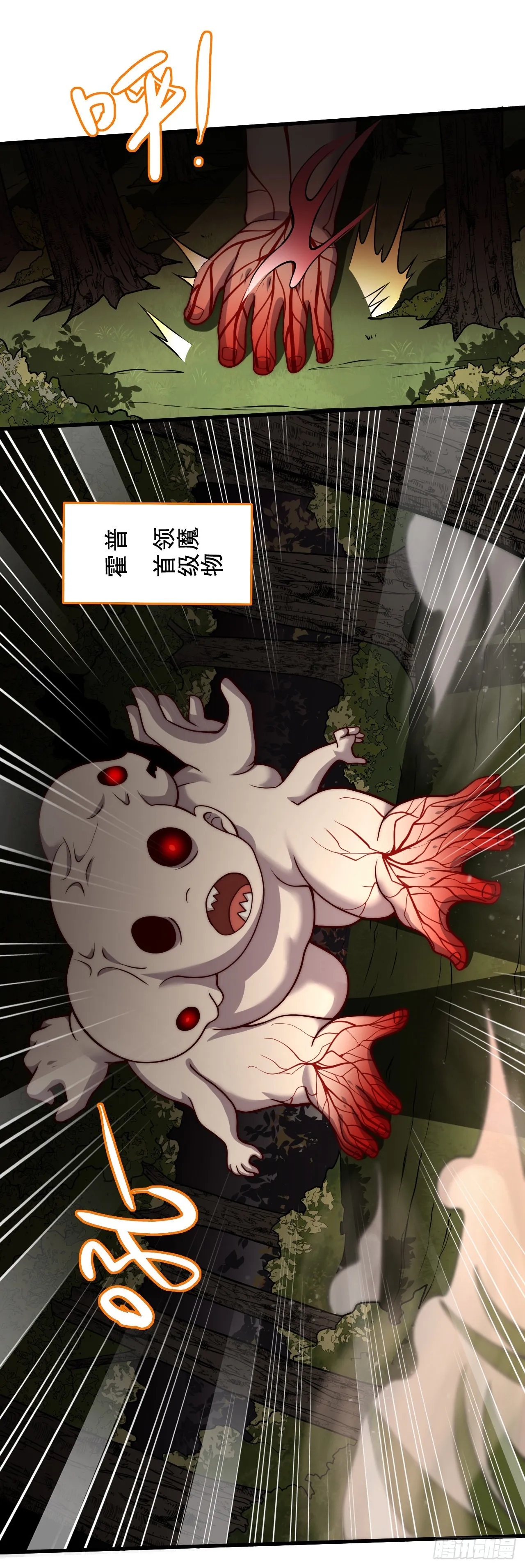 第二十五话：真正的力量 第32页