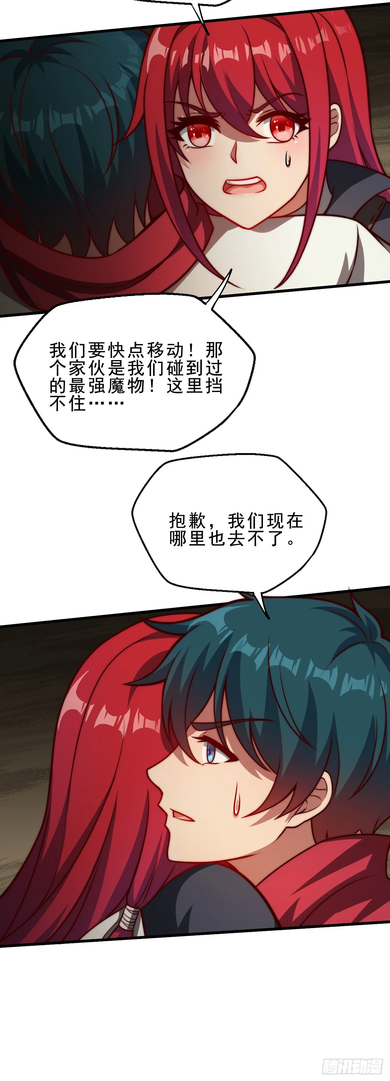 第二十五话：真正的力量 第35页