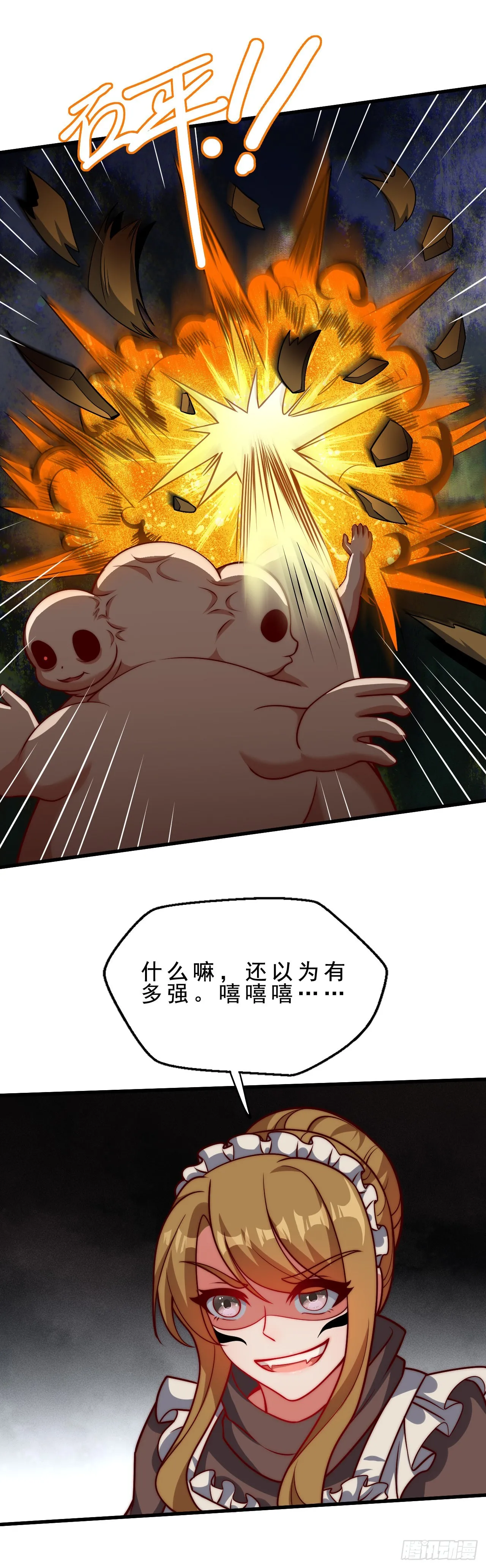 第二十六话：互明真心的事 第10页