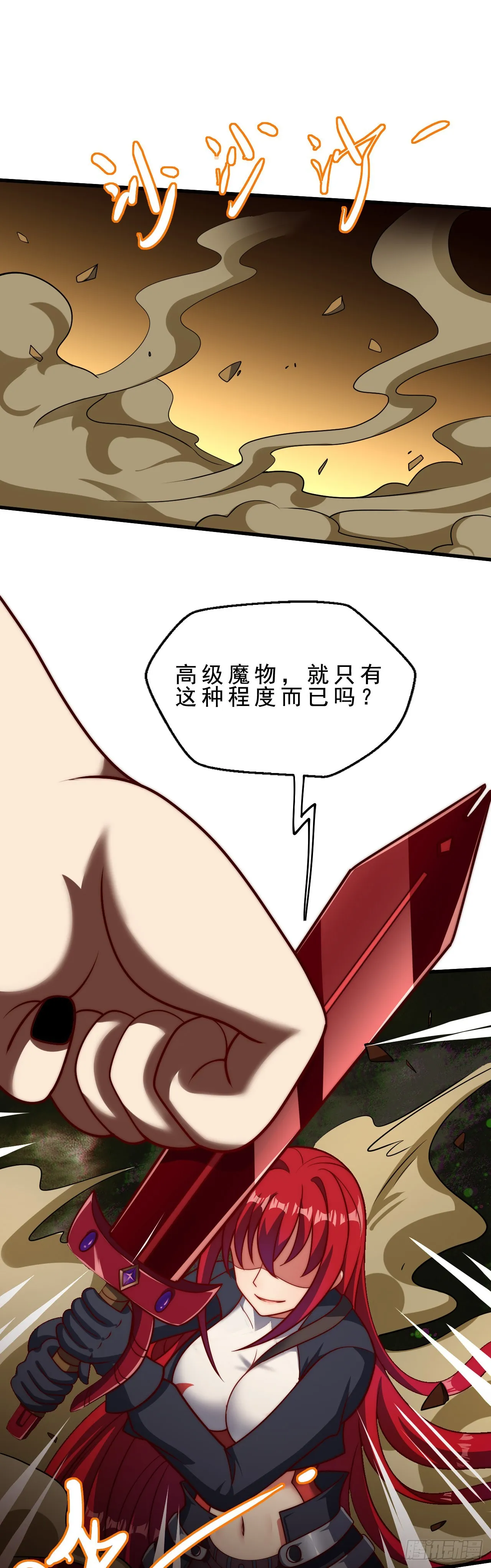 第二十六话：互明真心的事 第11页