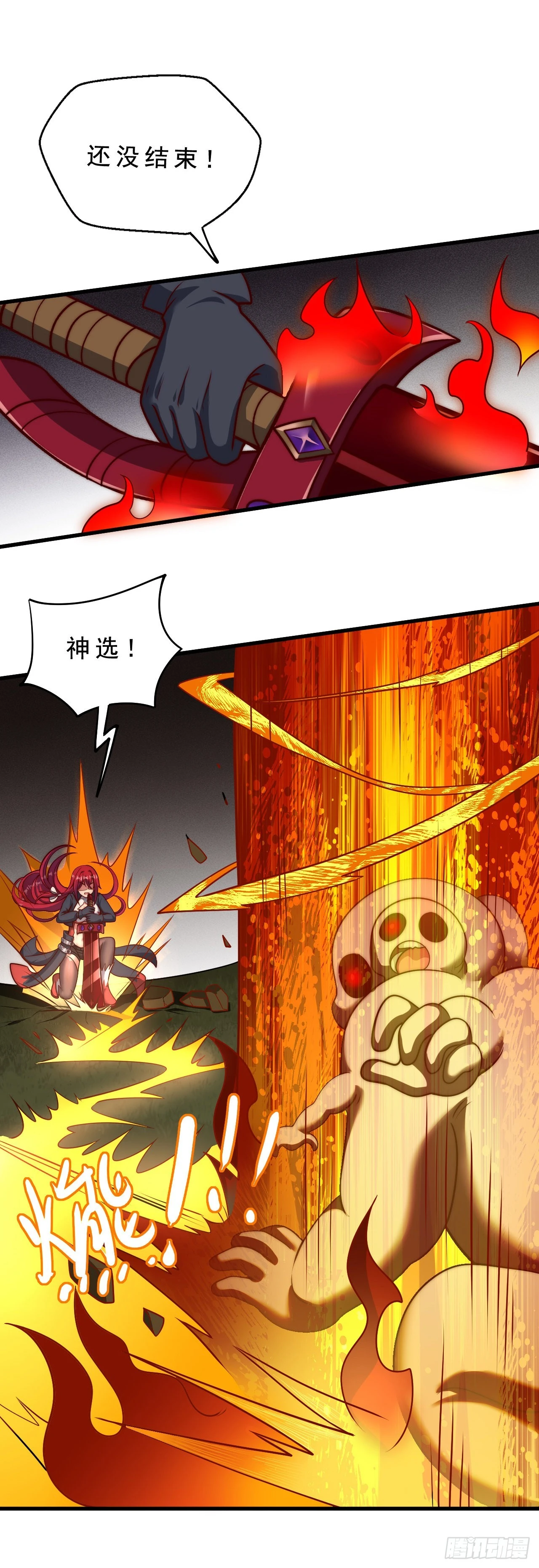 第二十六话：互明真心的事 第15页