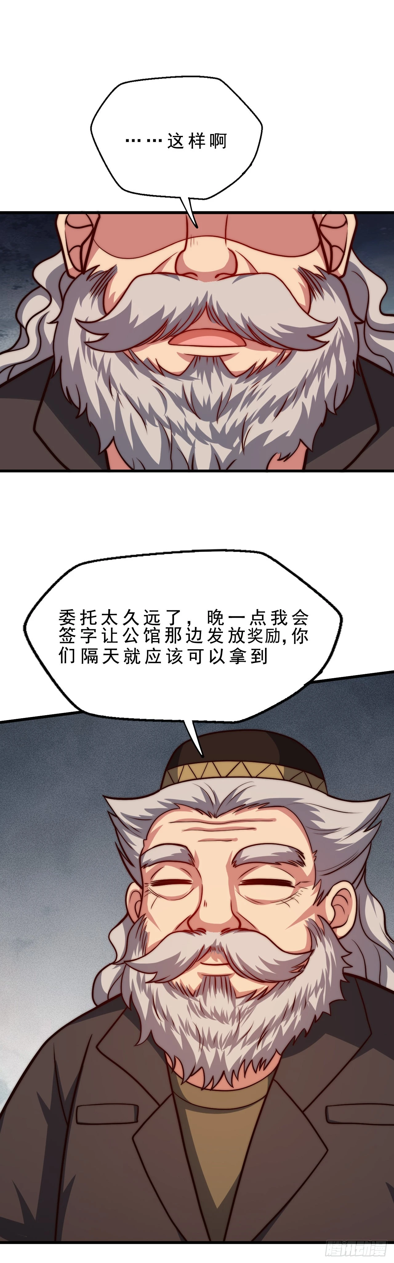第二十六话：互明真心的事 第22页