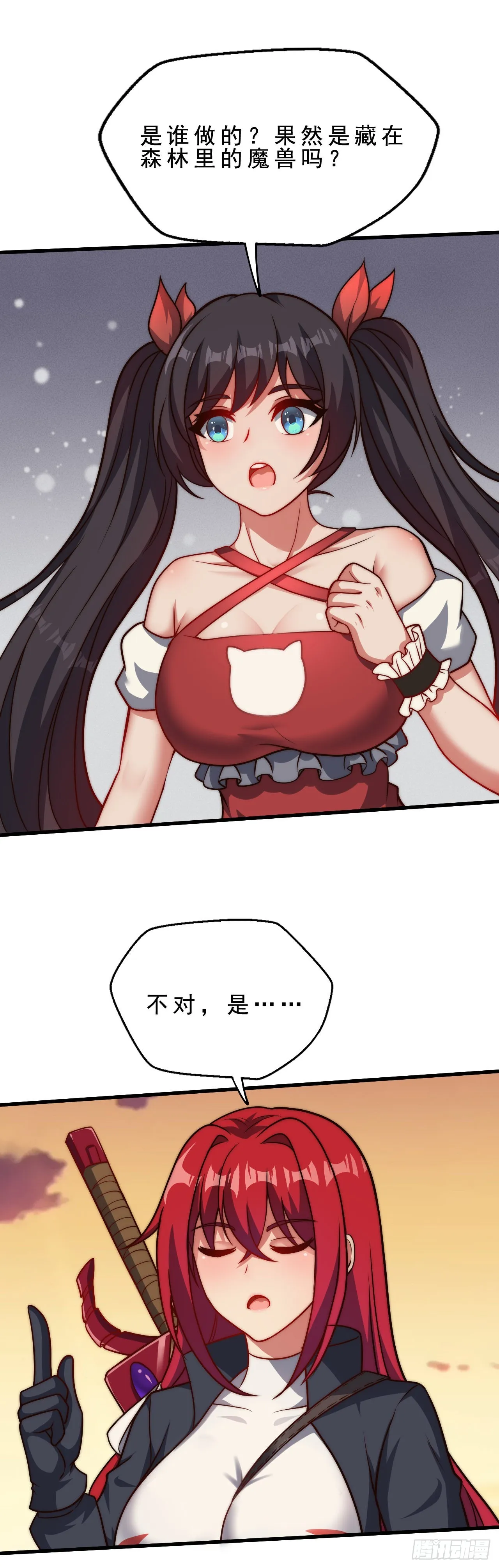 第二十六话：互明真心的事 第28页