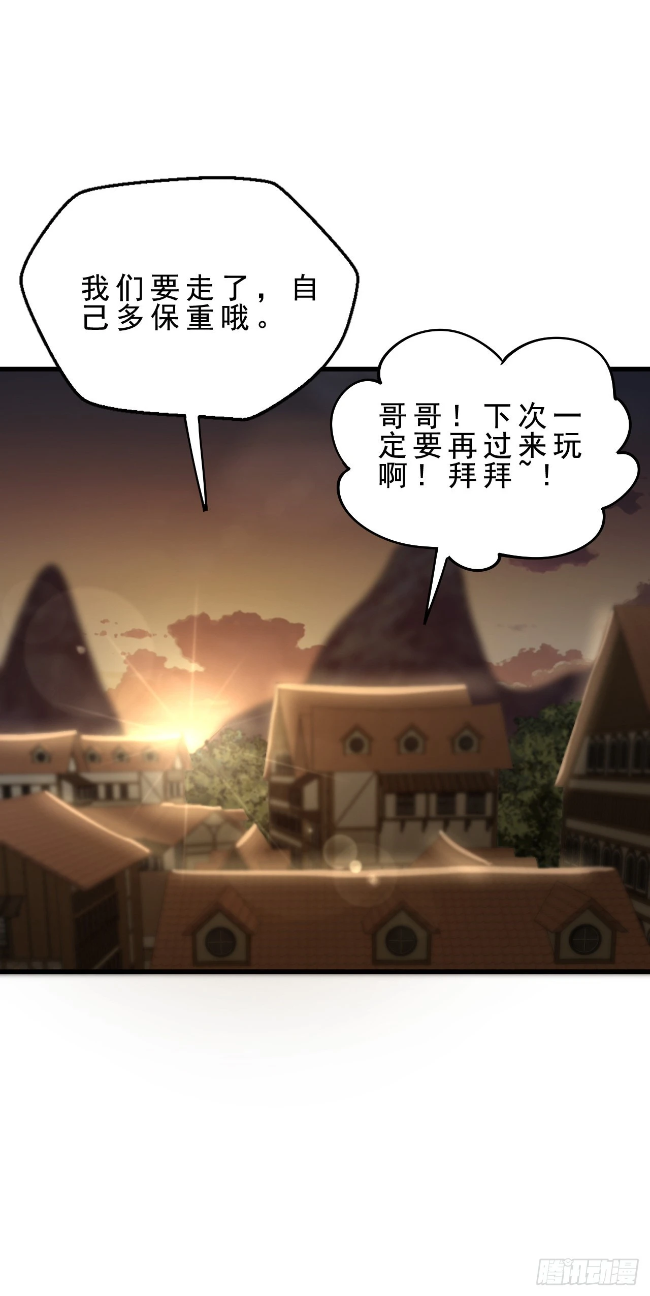 第二十六话：互明真心的事 第31页
