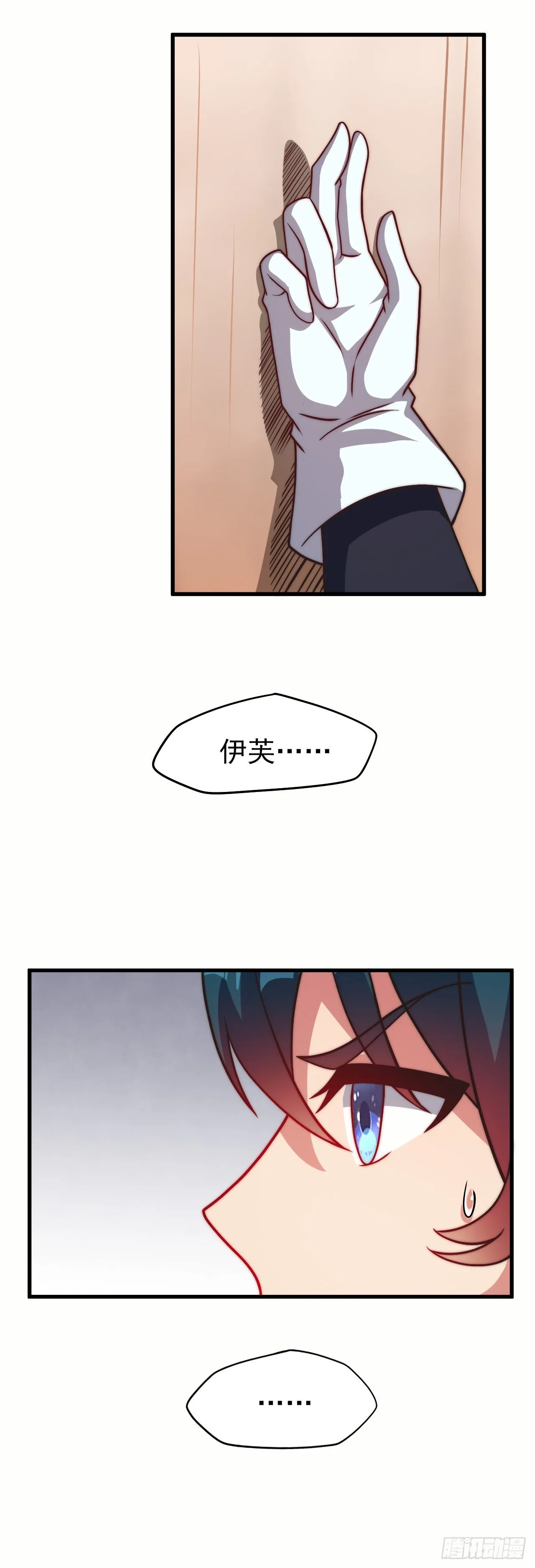 第二十七话：伊芙丽的去向 第5页