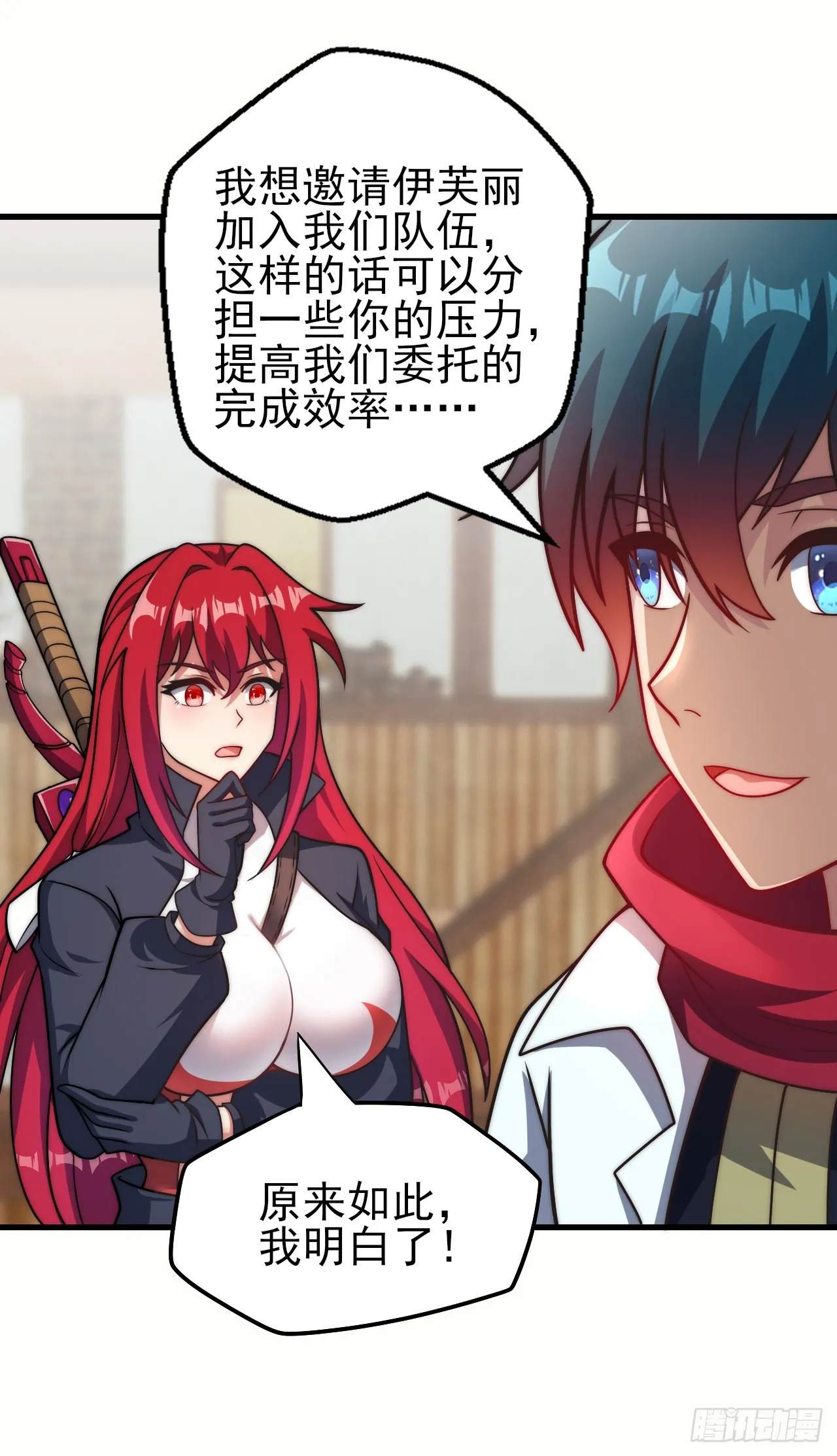 第二十七话：伊芙丽的去向 第8页