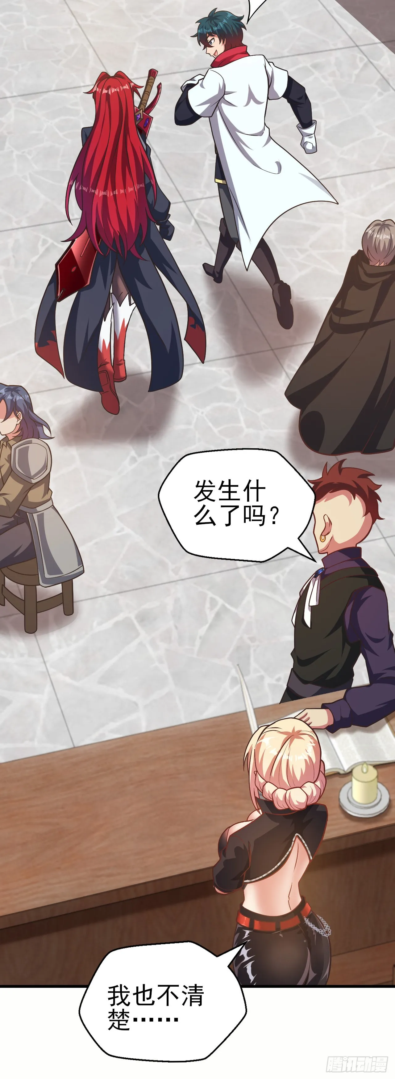 第二十七话：伊芙丽的去向 第19页