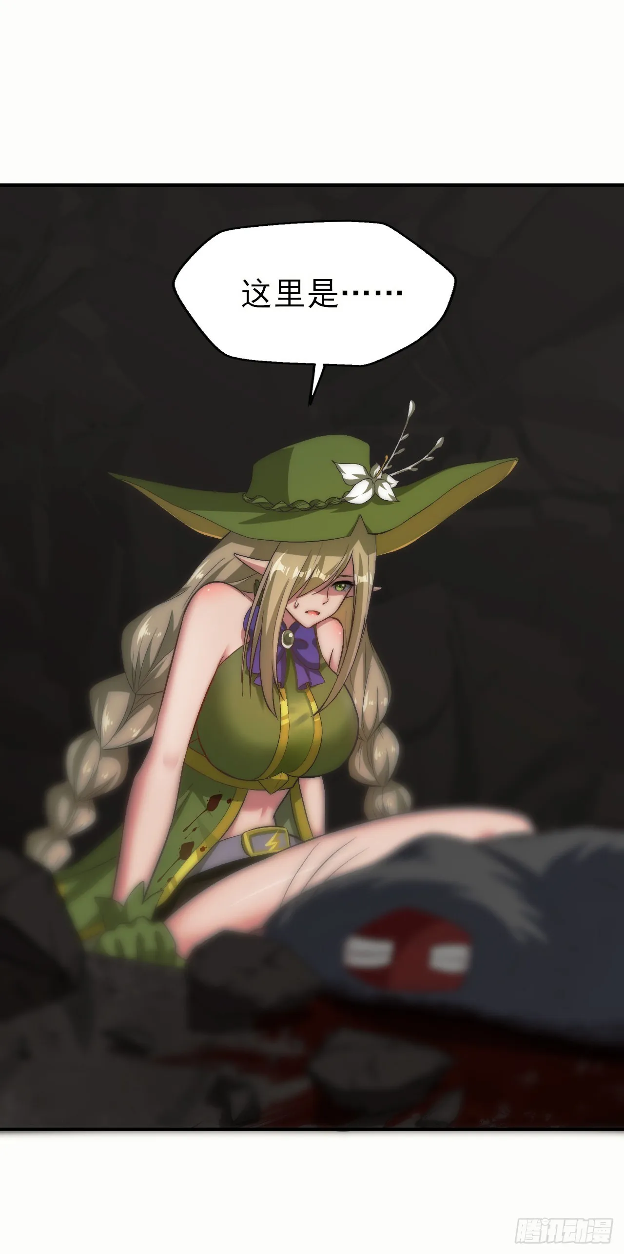 第二十八话：人见人怕的女人 第5页