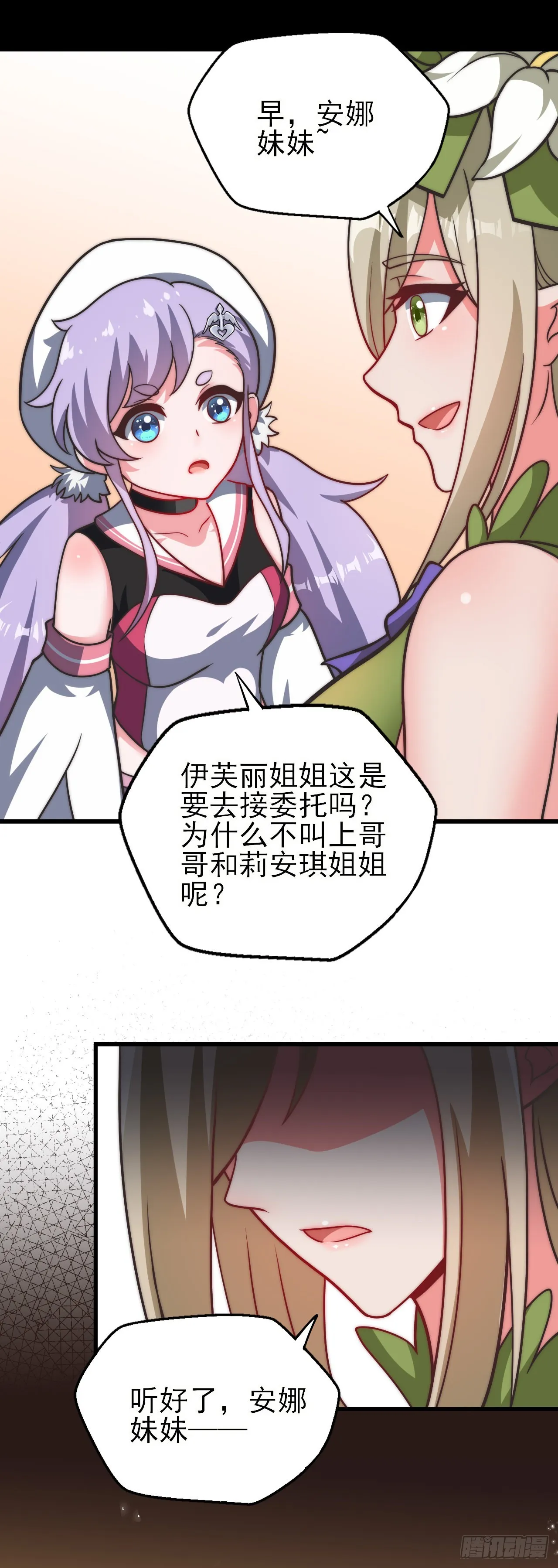 第二十八话：人见人怕的女人 第10页