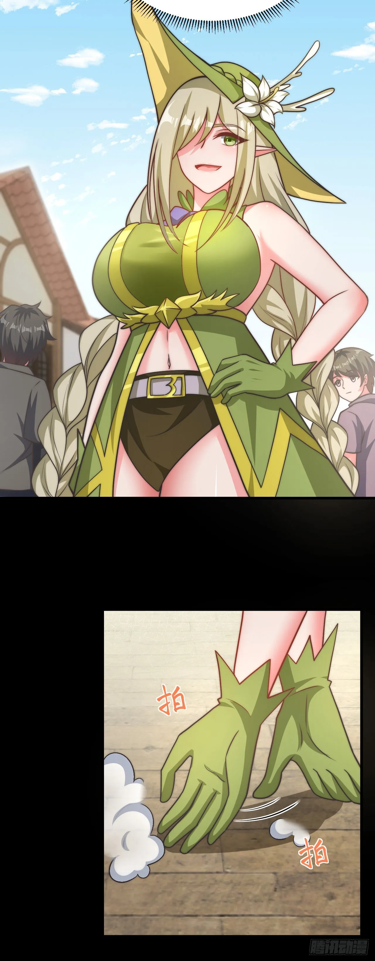 第二十八话：人见人怕的女人 第16页