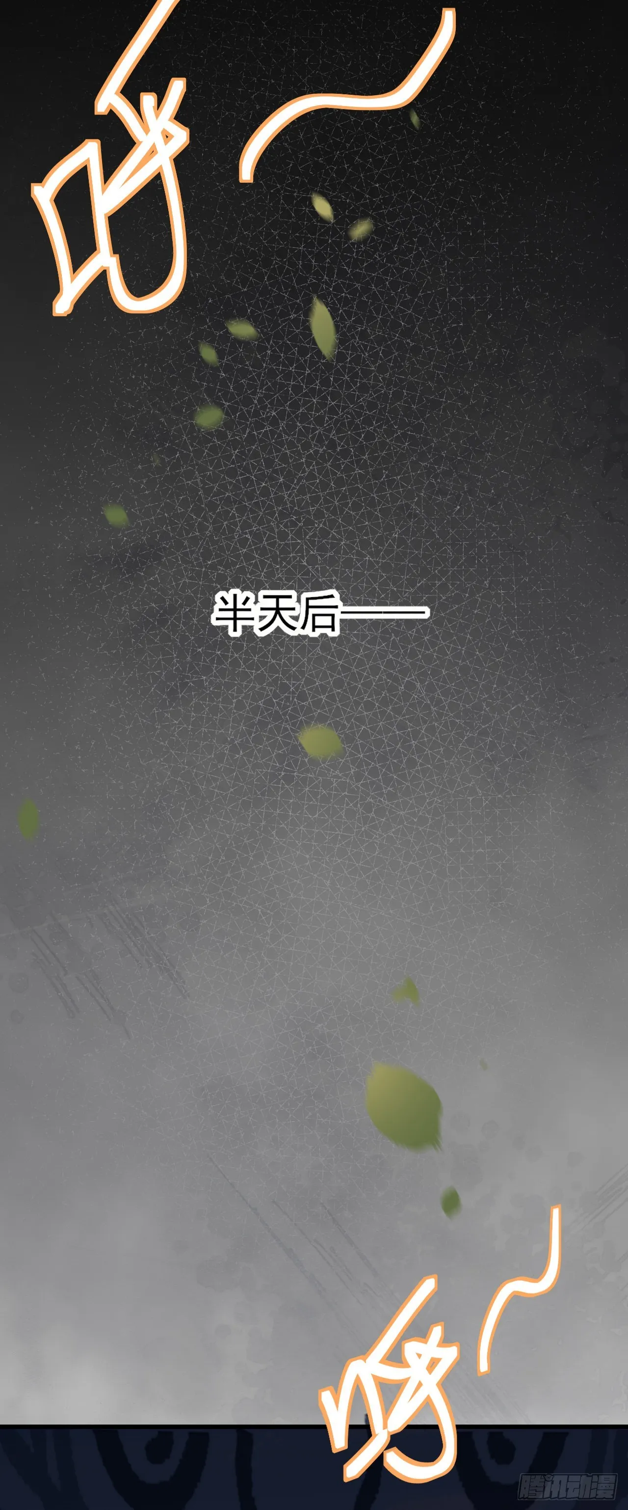 第二十八话：人见人怕的女人 第18页
