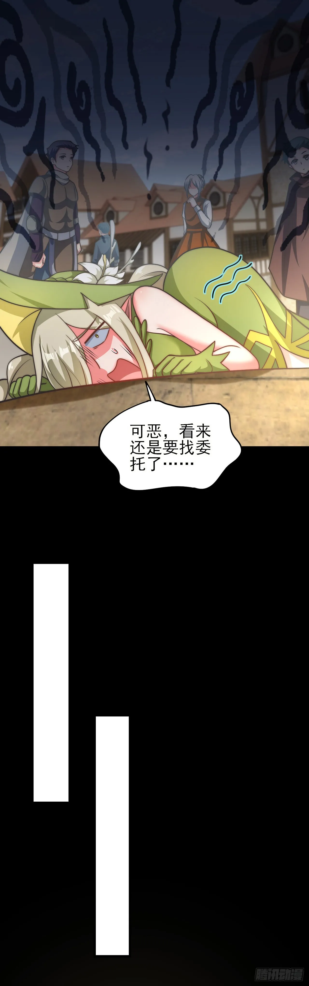 第二十八话：人见人怕的女人 第19页