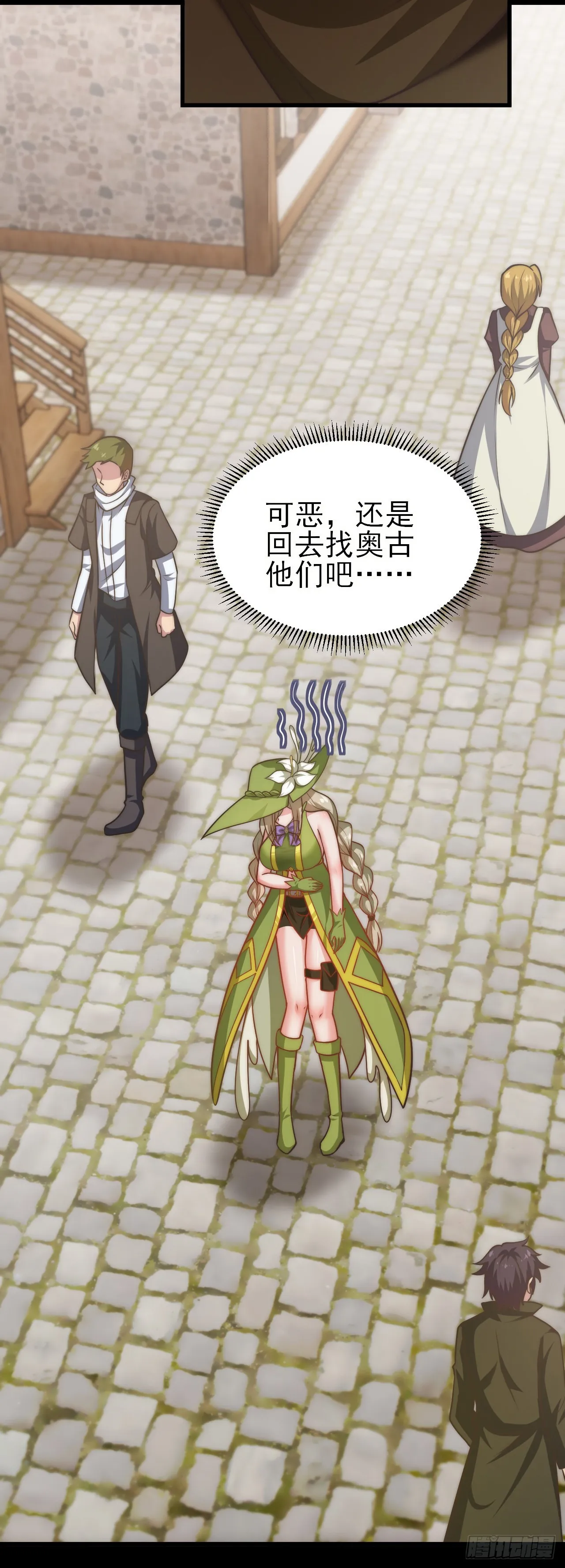 第二十八话：人见人怕的女人 第25页