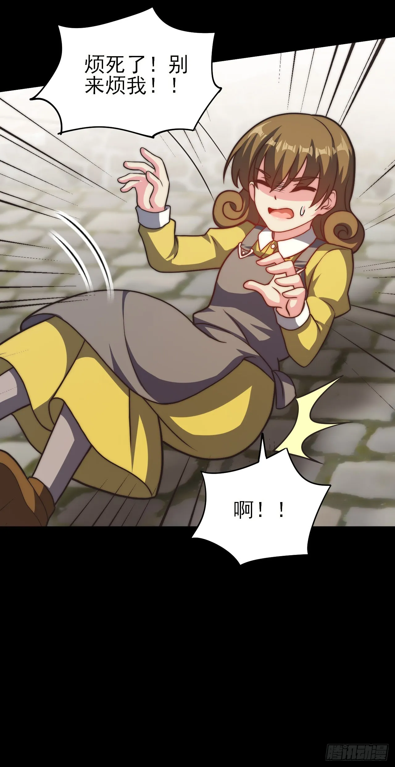 第二十八话：人见人怕的女人 第27页