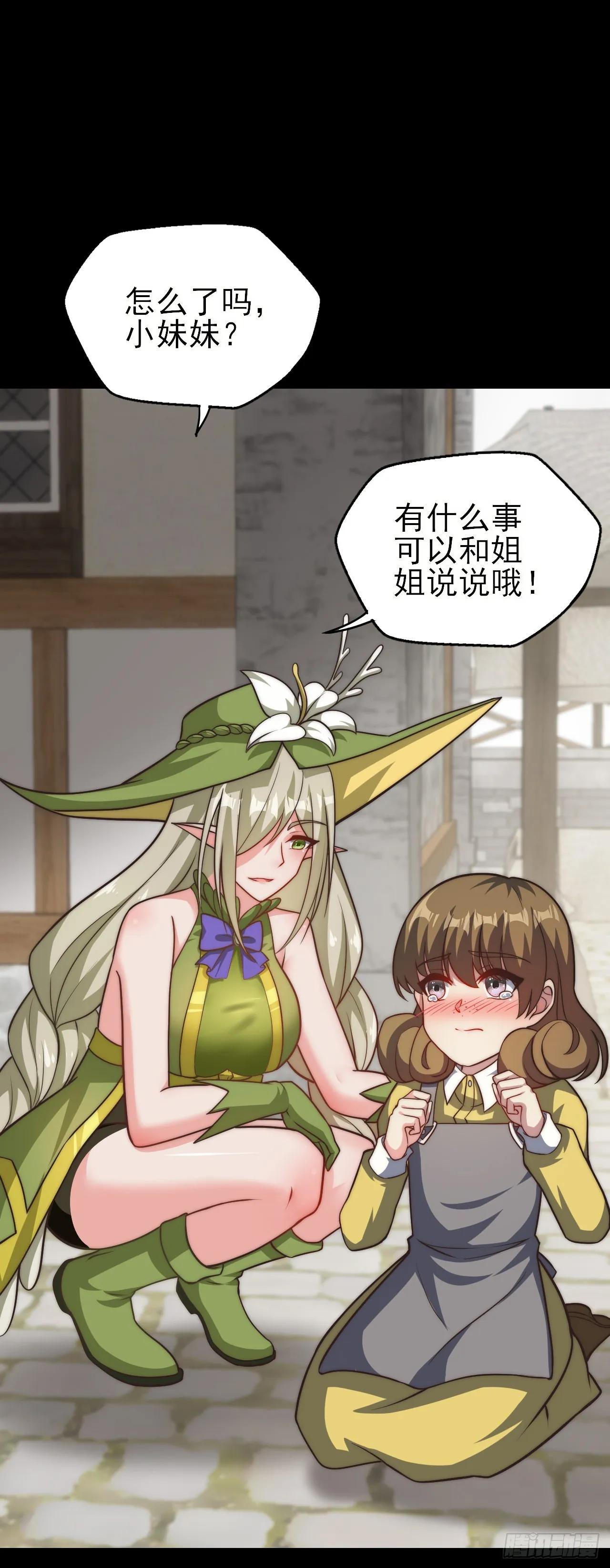 第二十八话：人见人怕的女人 第29页
