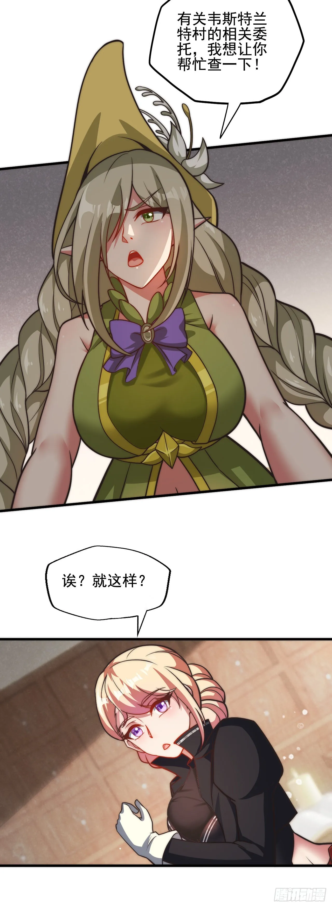 第二十九话：灾难的真相 第14页