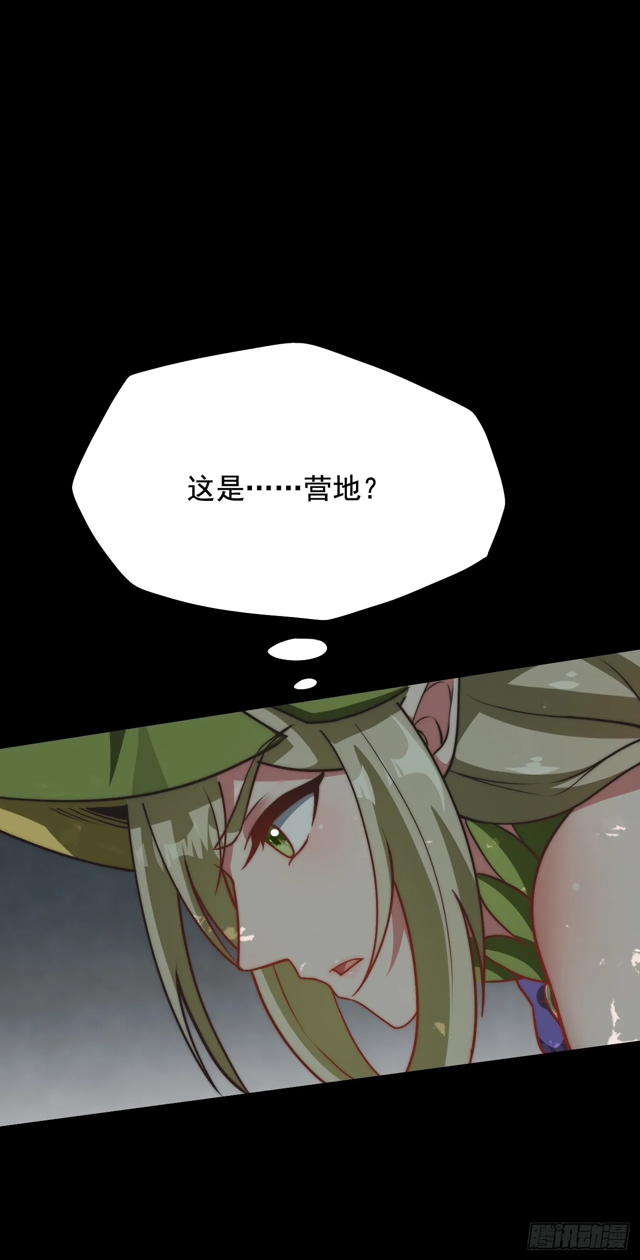 第二十九话：灾难的真相 第25页