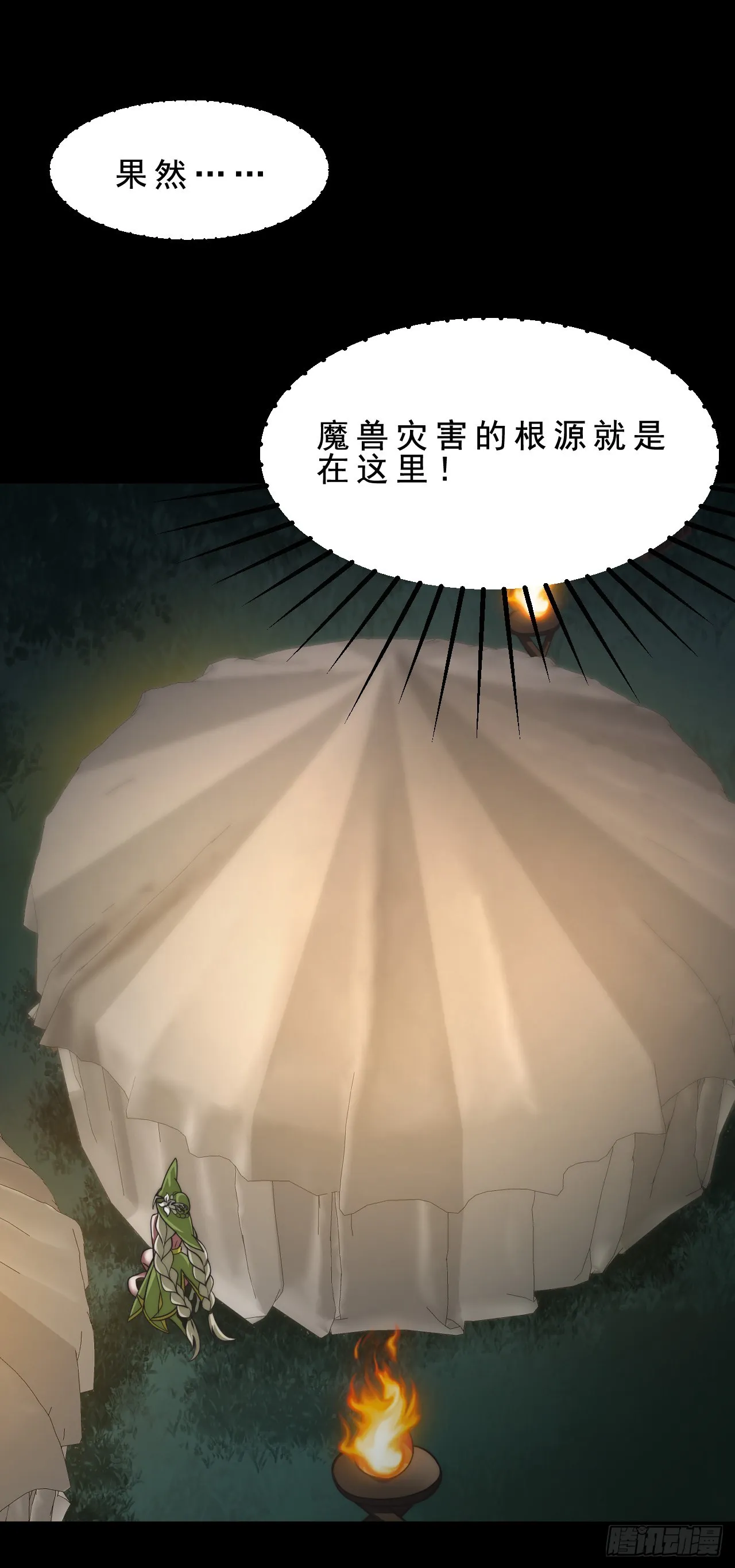 第二十九话：灾难的真相 第34页