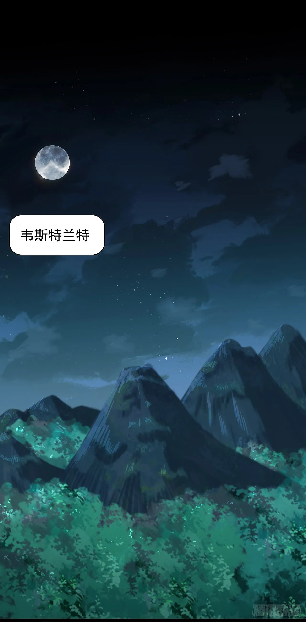 第三十话：陷阱 第3页