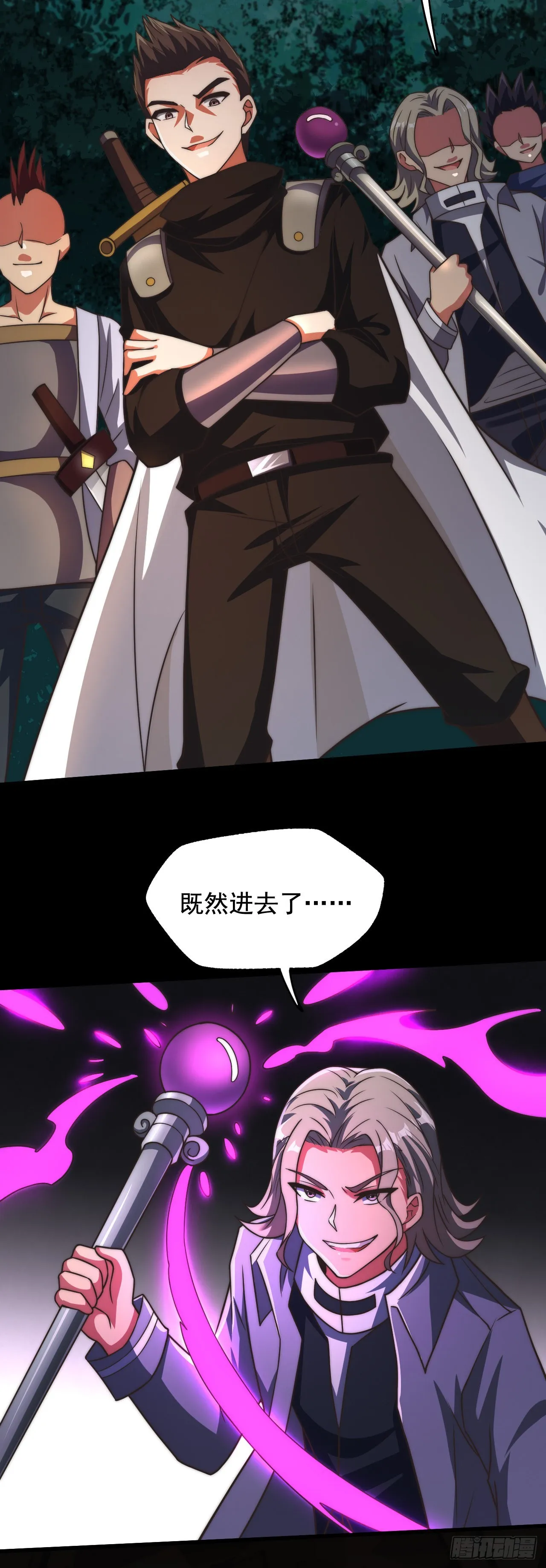 第三十话：陷阱 第11页