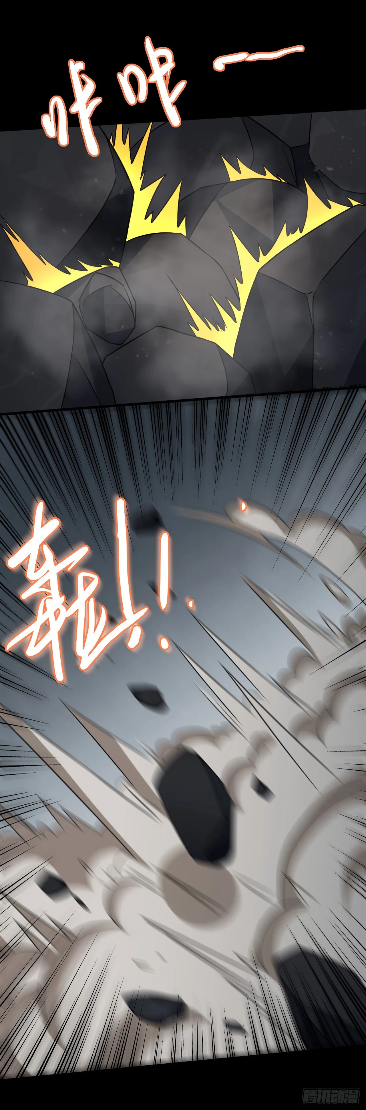 第三十话：陷阱 第19页