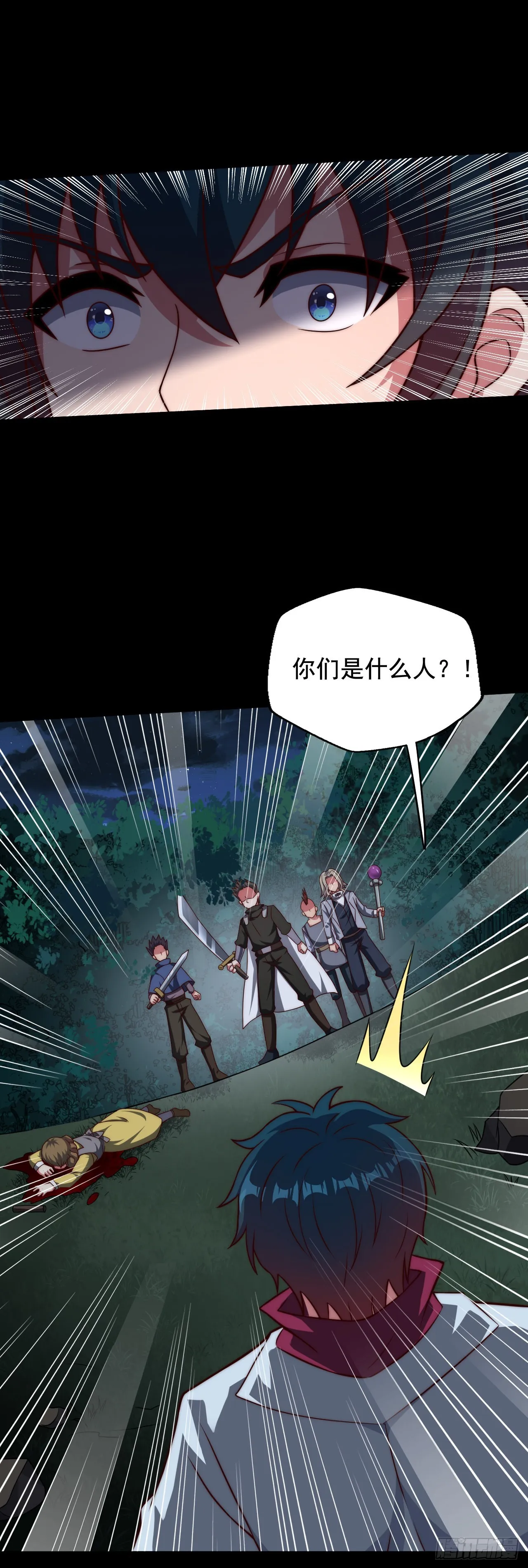 第三十话：陷阱 第22页