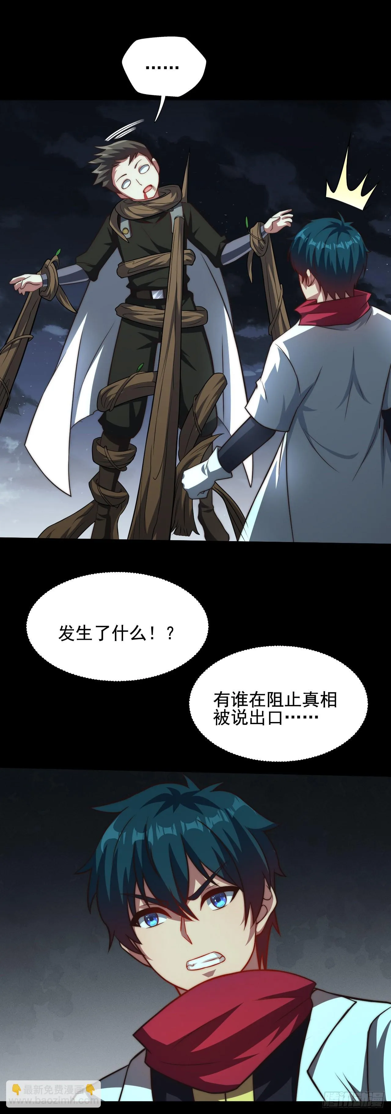 第三十话：陷阱 第37页