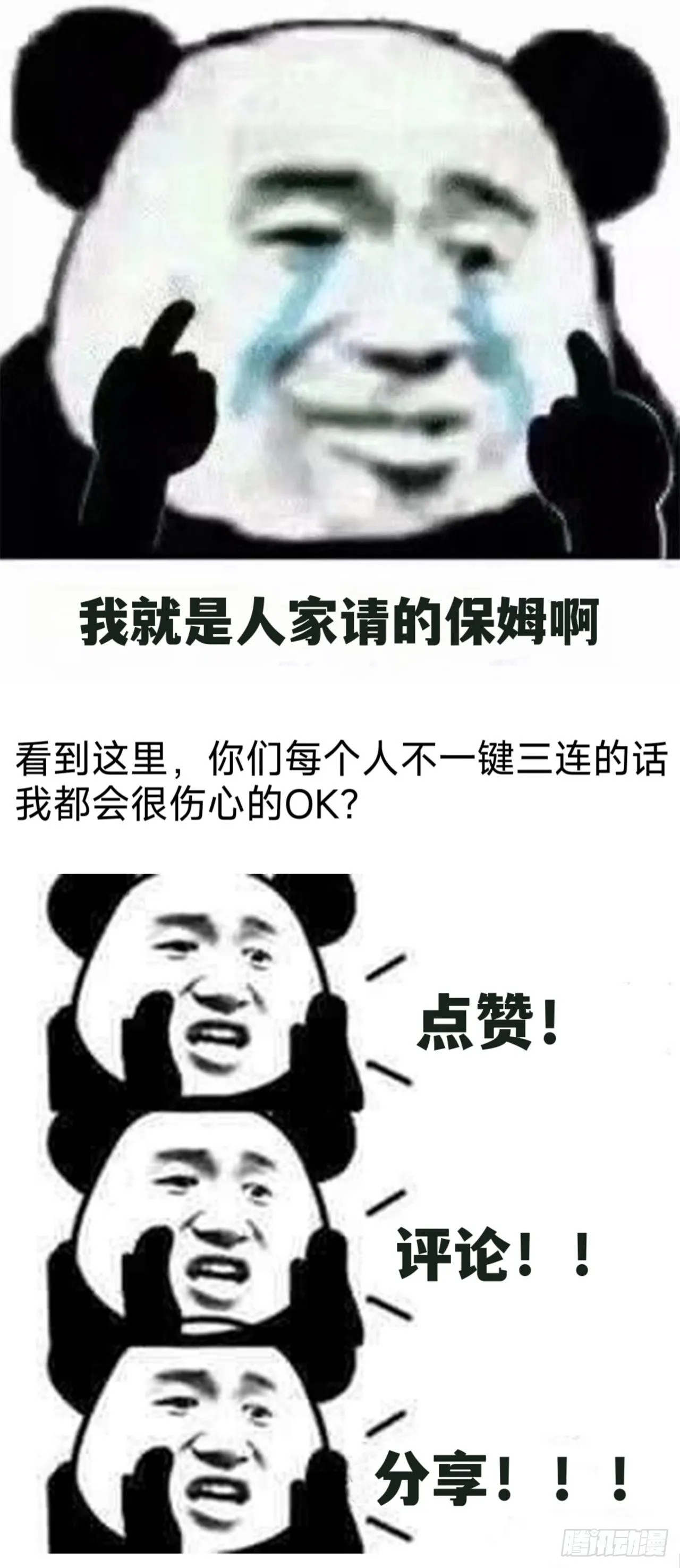 第三十话：陷阱 第41页