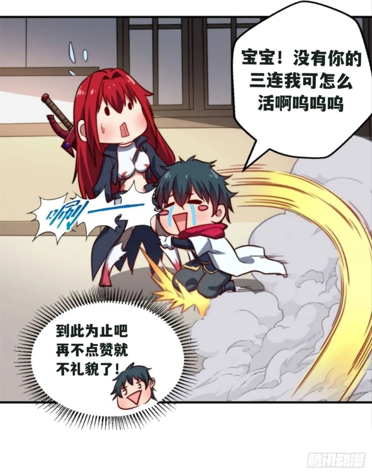 第三十话：陷阱 第42页