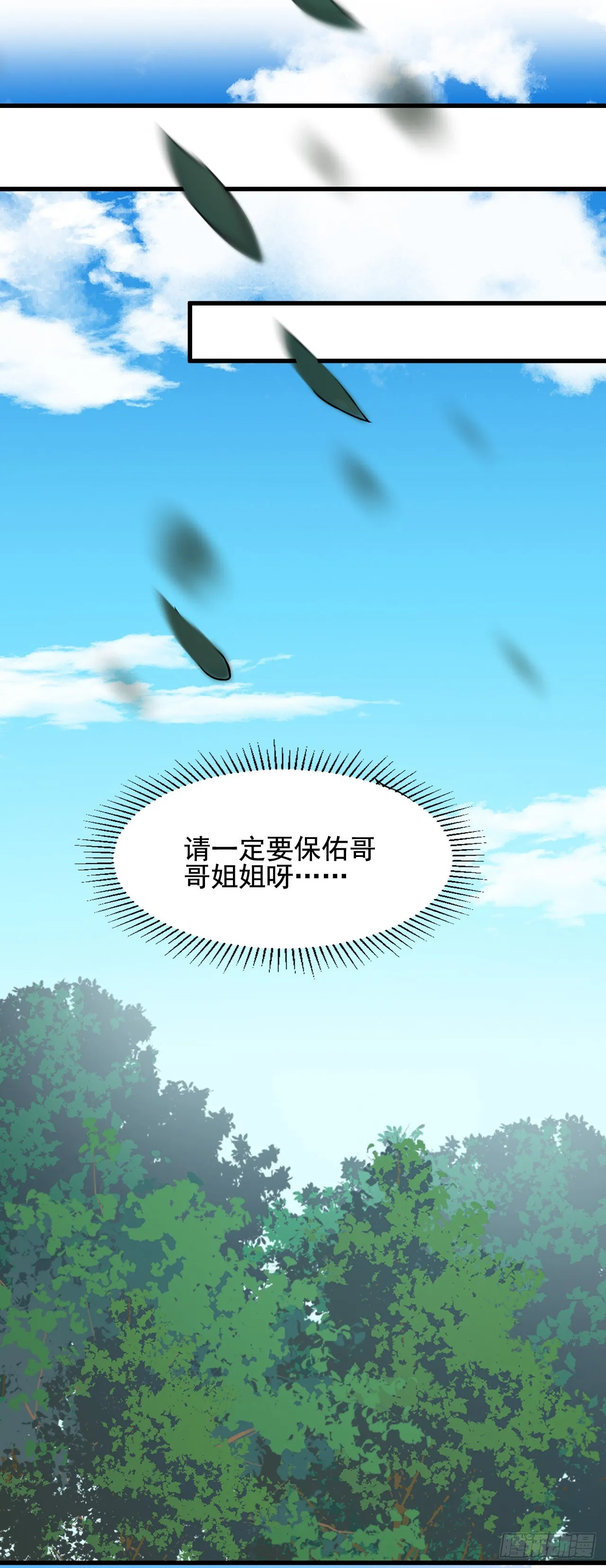 第三十一话：我想赌一把 第6页