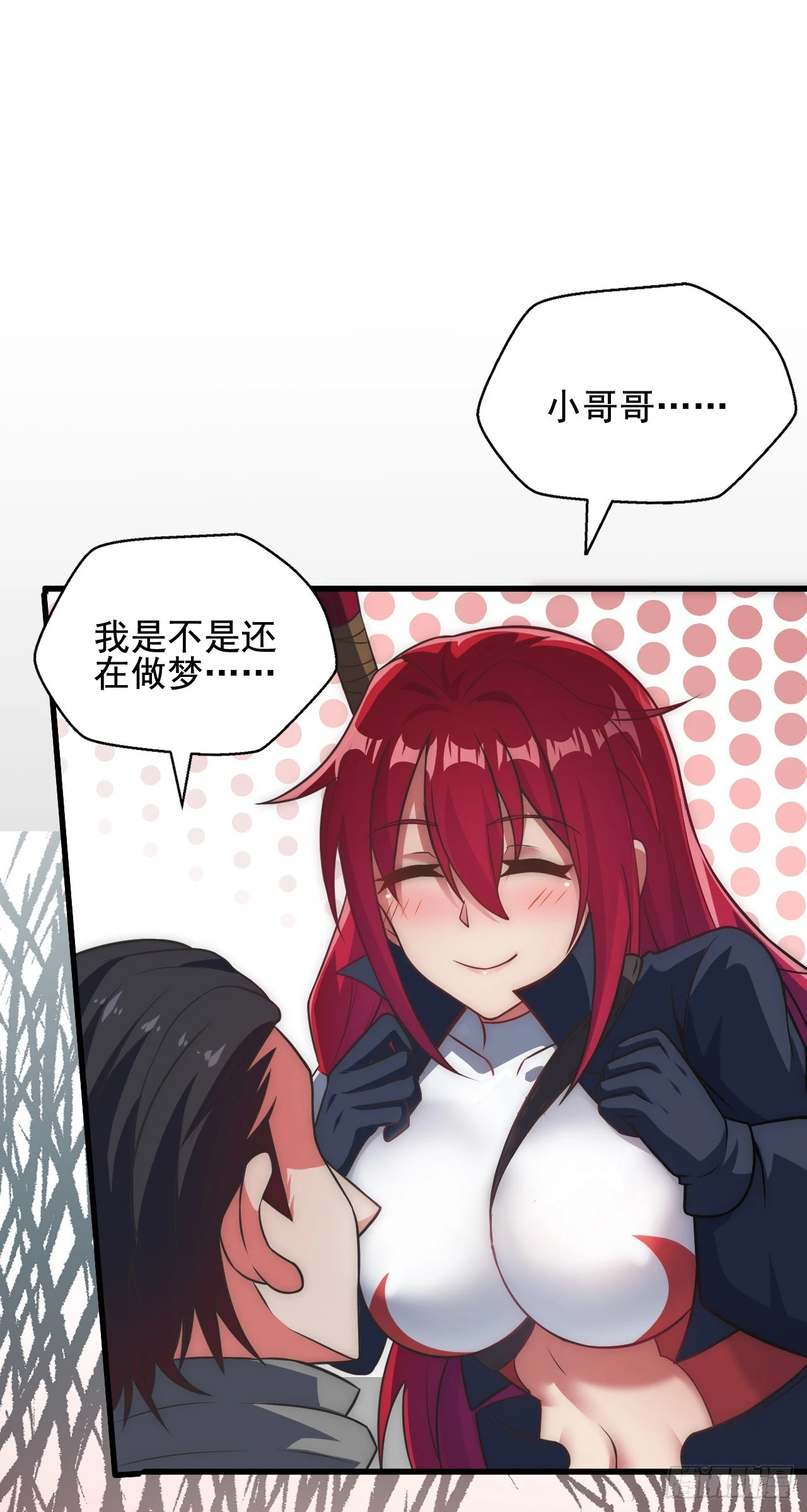 第三十一话：我想赌一把 第17页