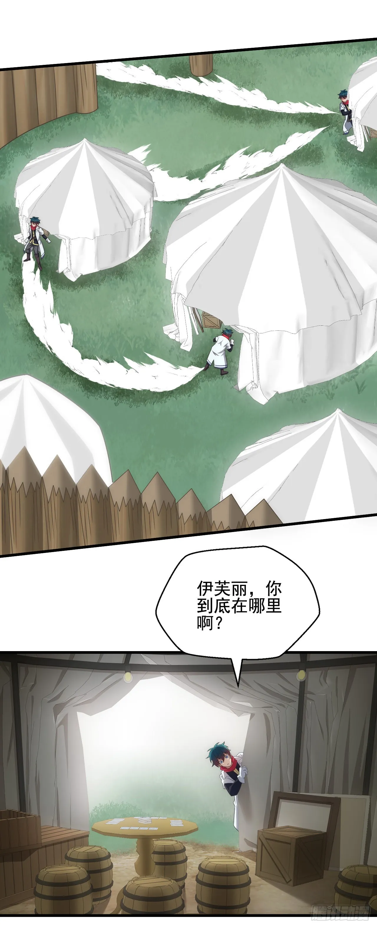 第三十一话：我想赌一把 第22页
