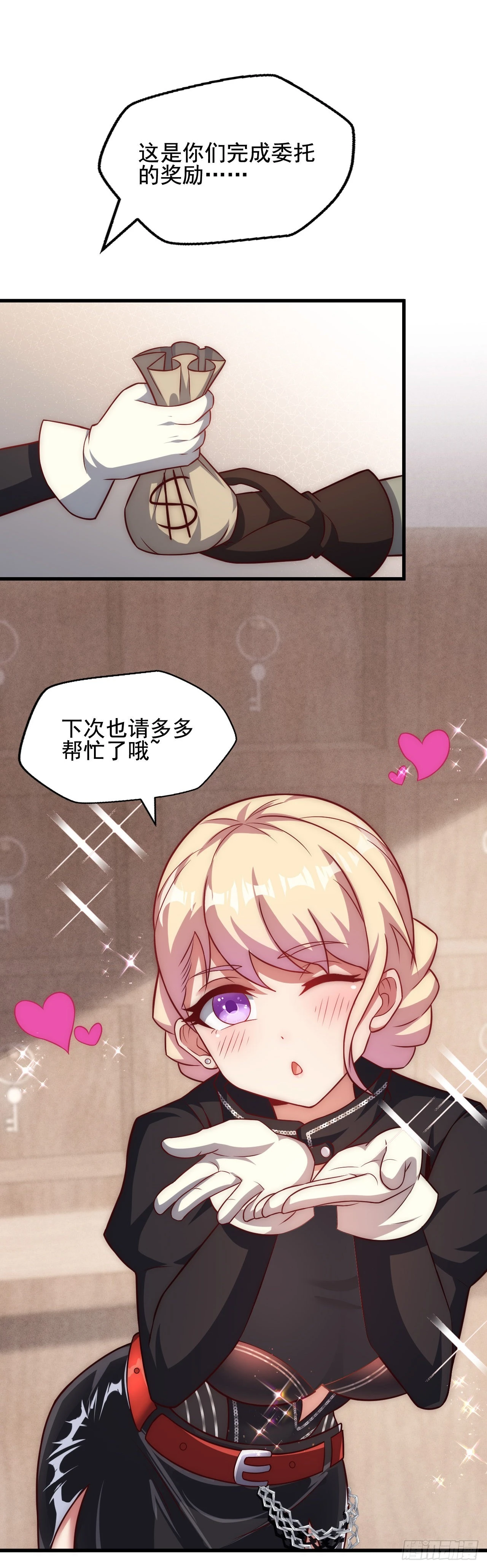 第三十一话：我想赌一把 第26页