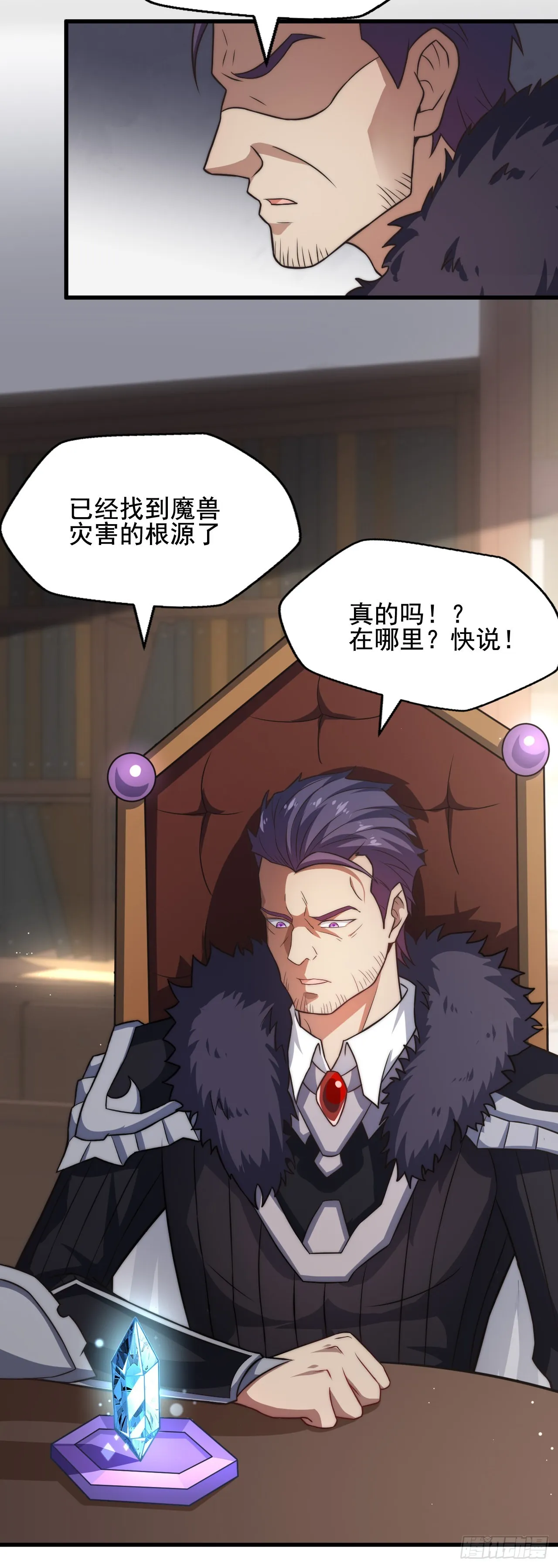 第三十一话：我想赌一把 第32页