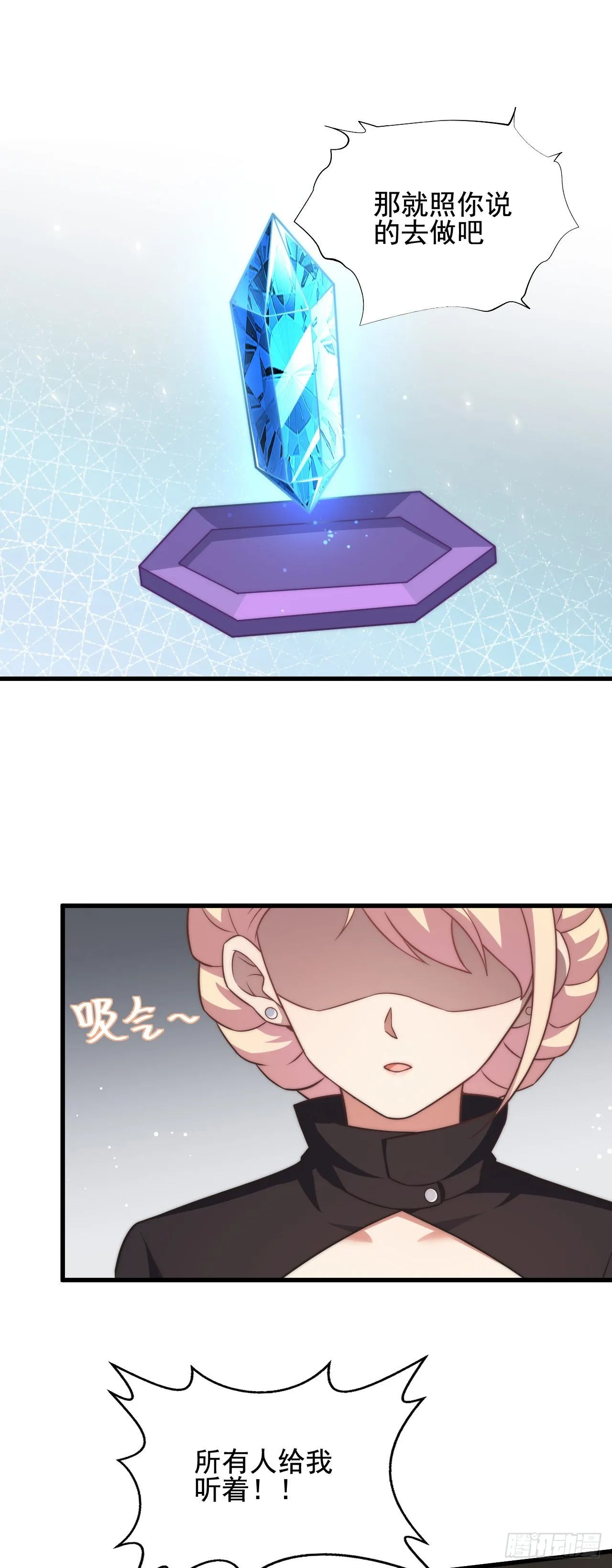 第三十一话：我想赌一把 第37页